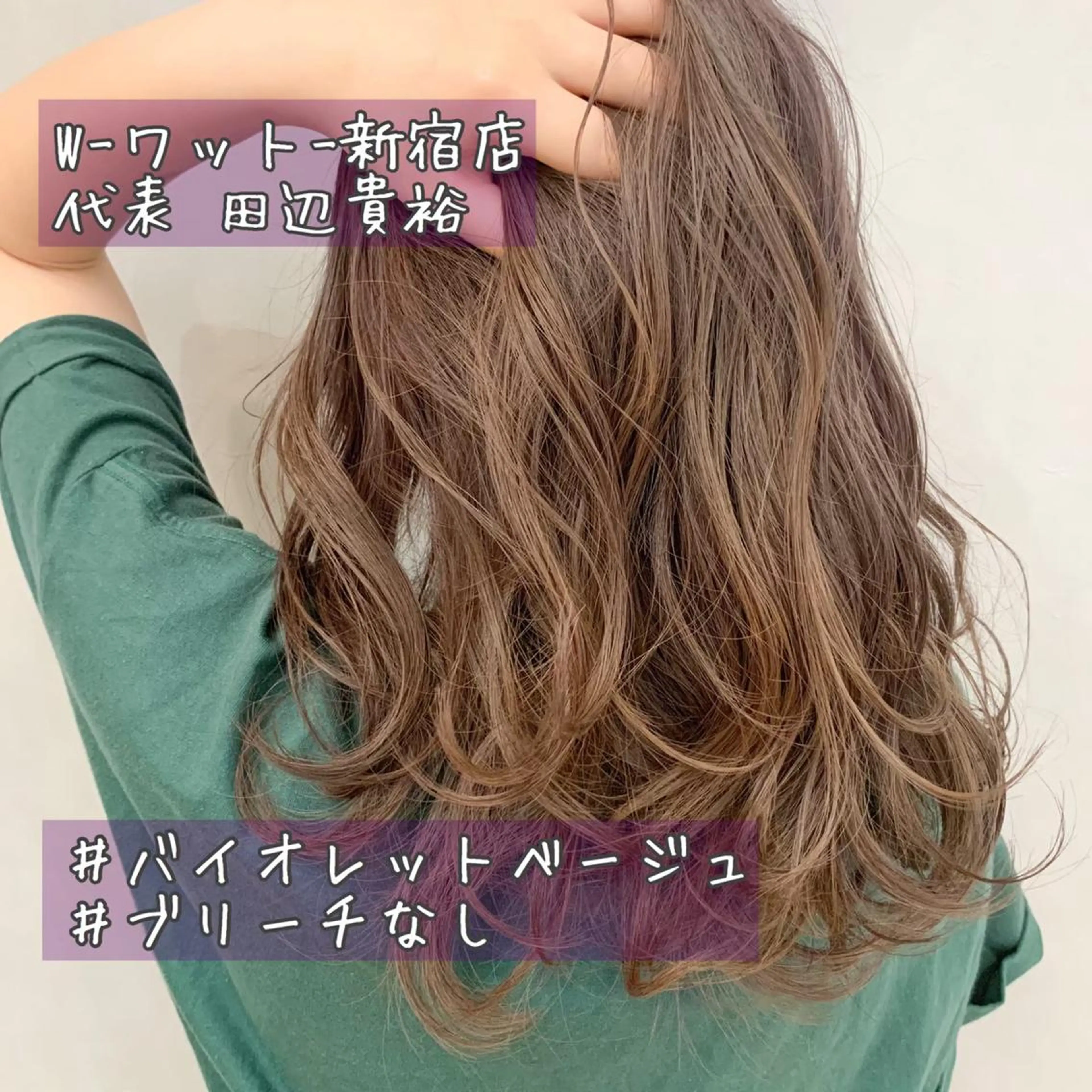 ロング カラー パーマ ヘアアレンジ メンズ ワット 原宿のヘアスタイル