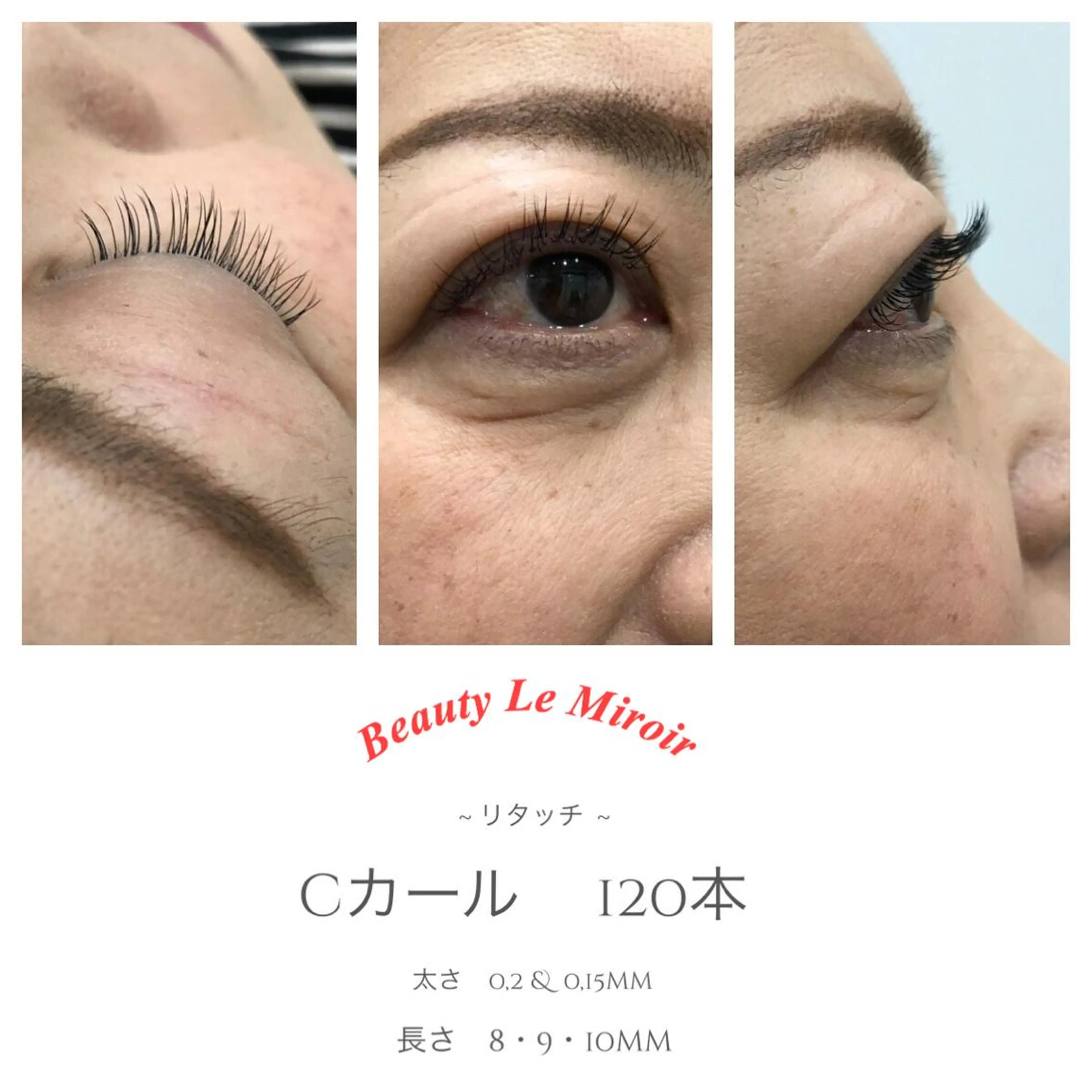 マツエク・マツパ ビューティー ミロワールのエステ・リラクイメージ