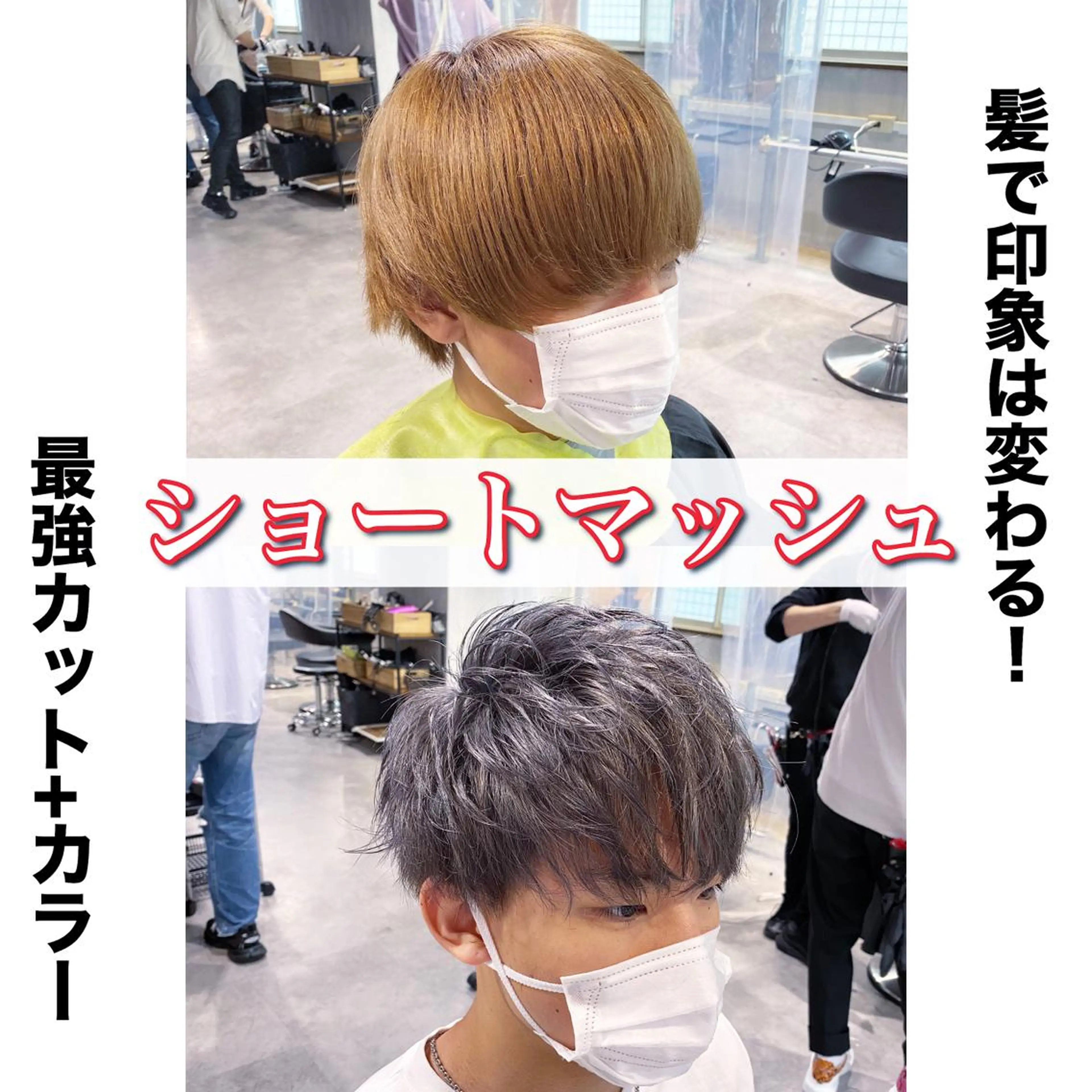 ショート カラー ヘアアレンジ メンズ カット ヘアカラー トリートメント ヘアセット メンズヘア特化 パーマ 縮毛矯正🔷のヘアスタイル