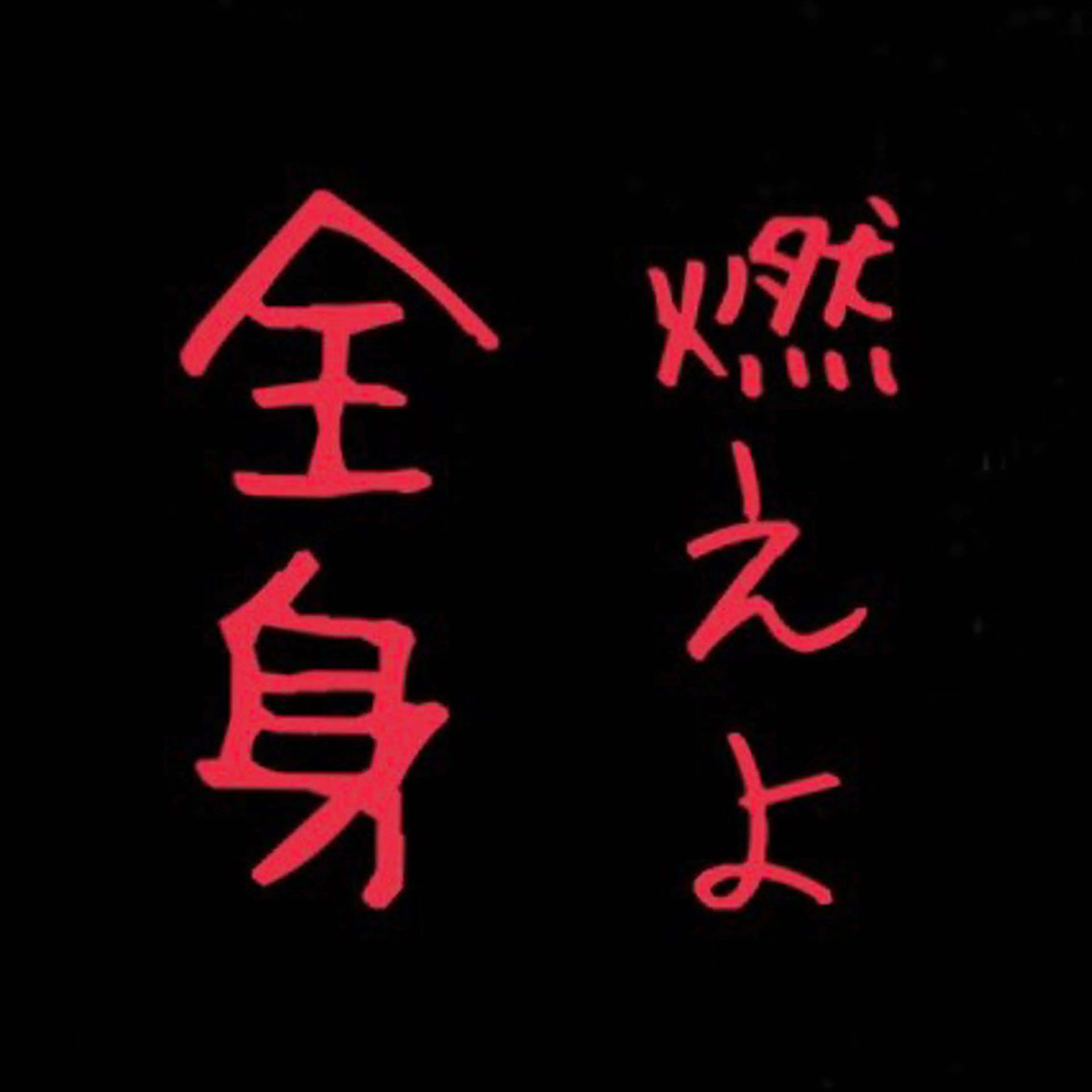 ビューティーホリック 東金店のエステ・リラクイメージ