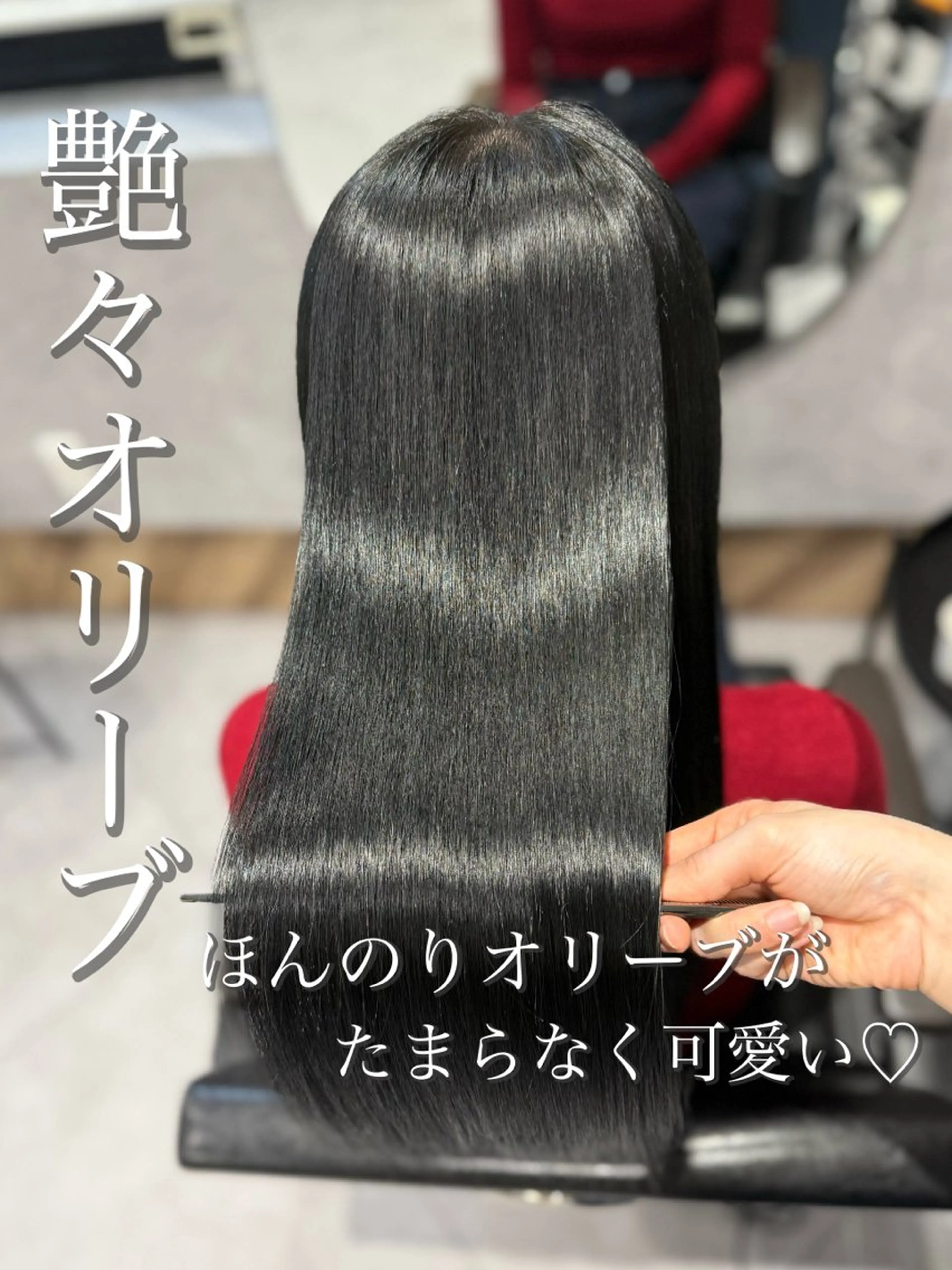 🩶髪質改善トリートメント+ワンカラー🩶【艶々カラー🎀】の写真