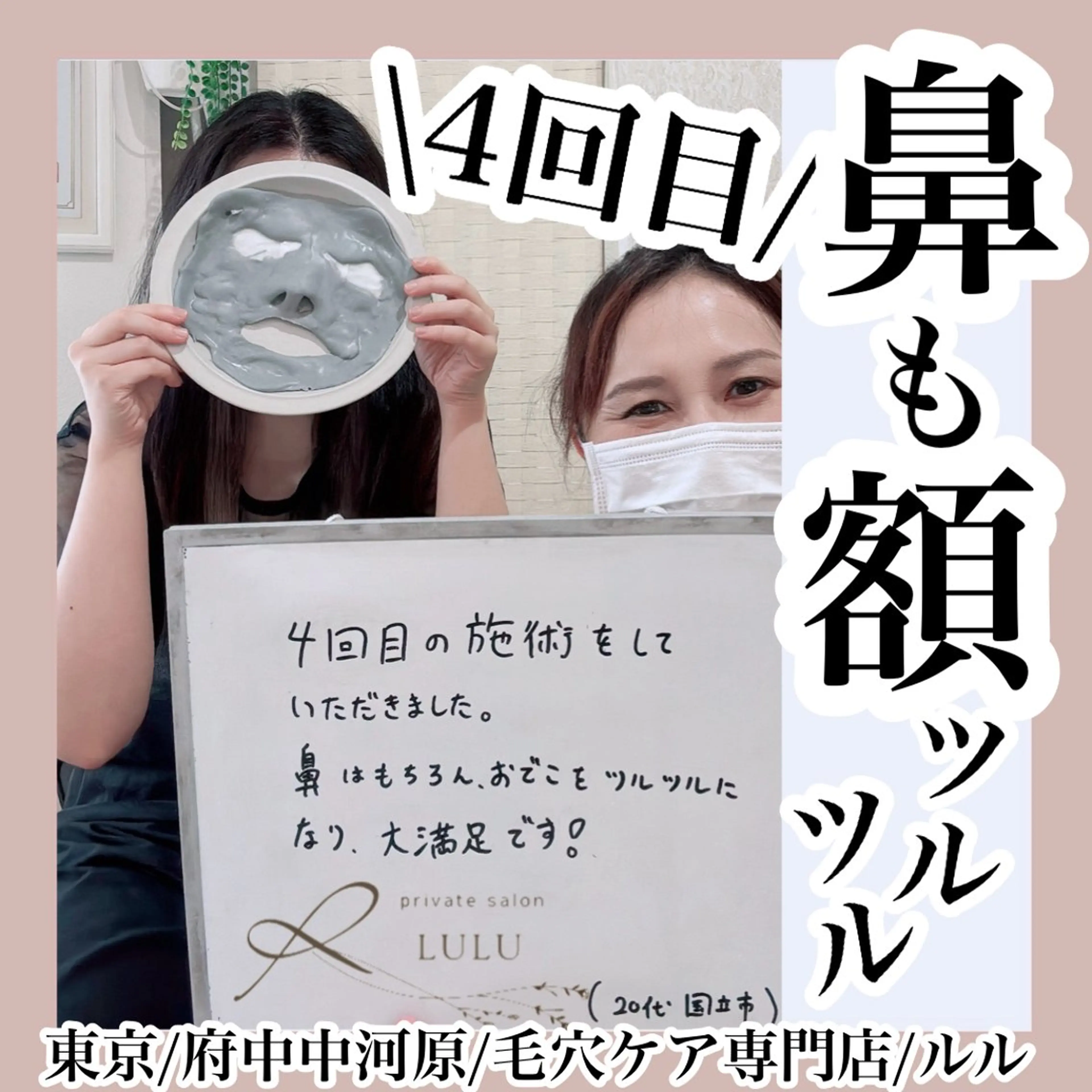 その他 LULU ルルのエステ・リラクイメージ