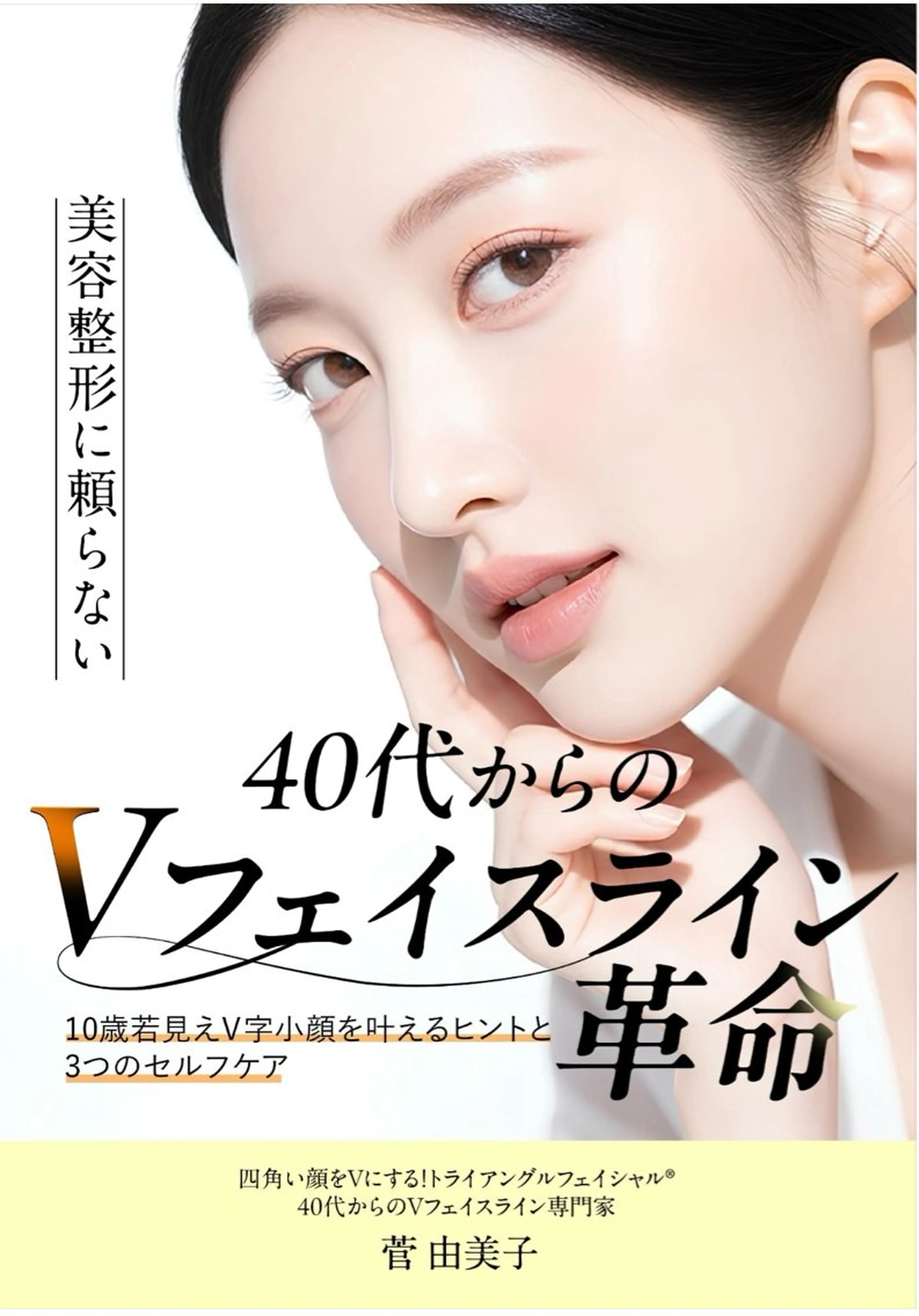 小顔サロン (ラ リュミエール)のエステ・リラクイメージ