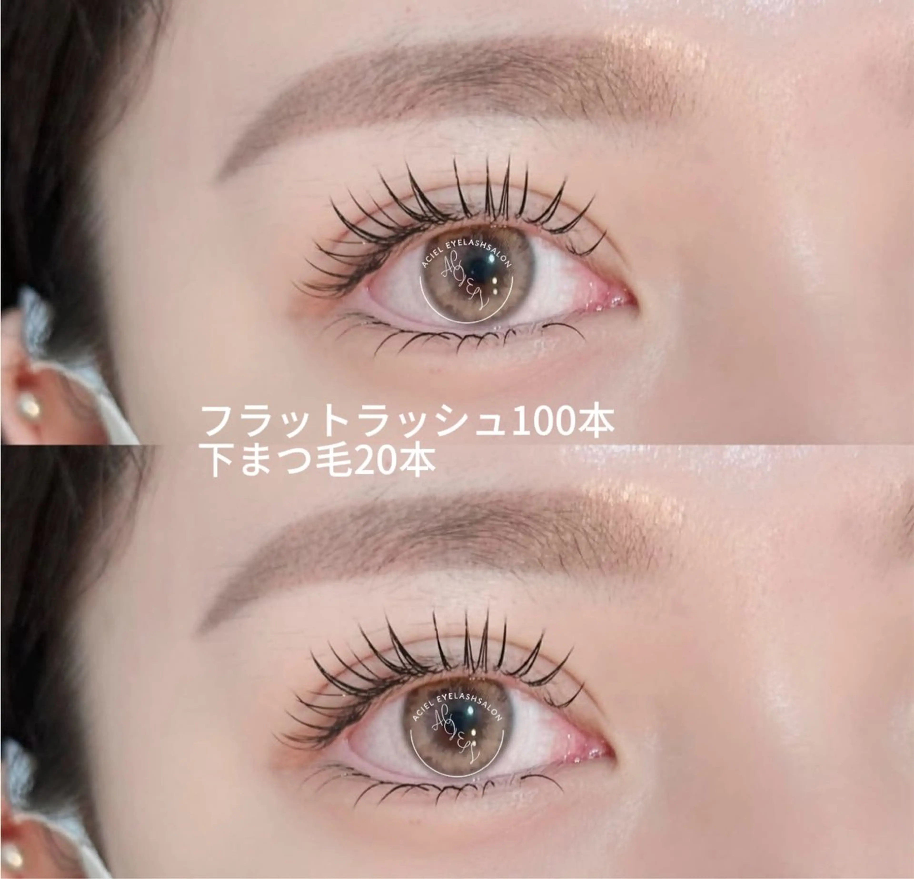 マツエク・マツパ ACIEL EYE LASH SALONのマツエク・マツパデザイン