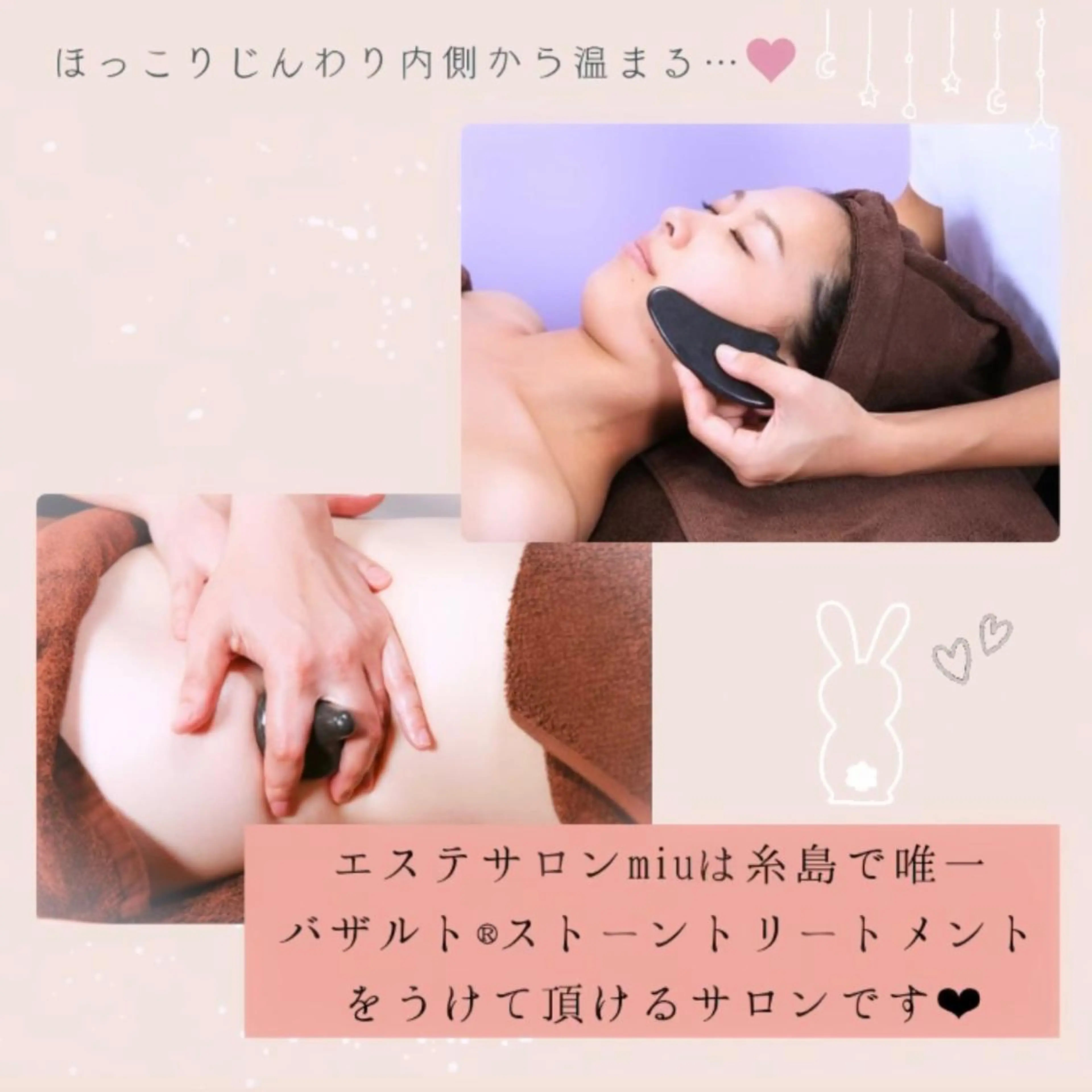 エステ 35歳からの エイジングケアサロンのエステ・リラクイメージ