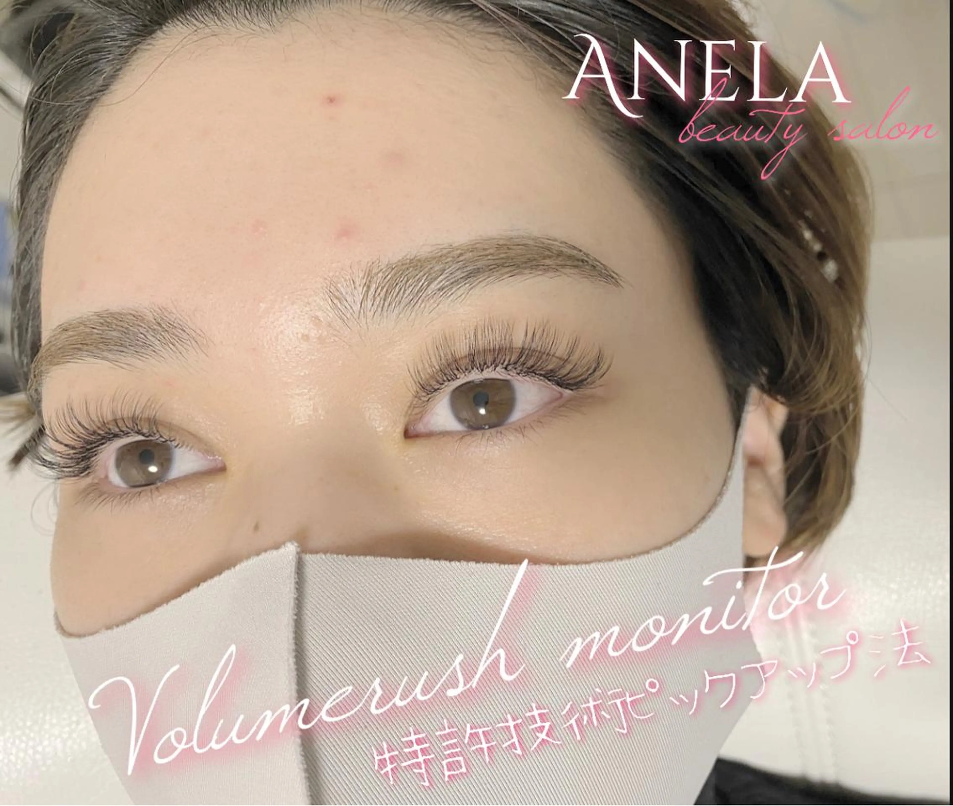 マツエク・マツパ Anela 博多/春吉のマツエク・マツパデザイン