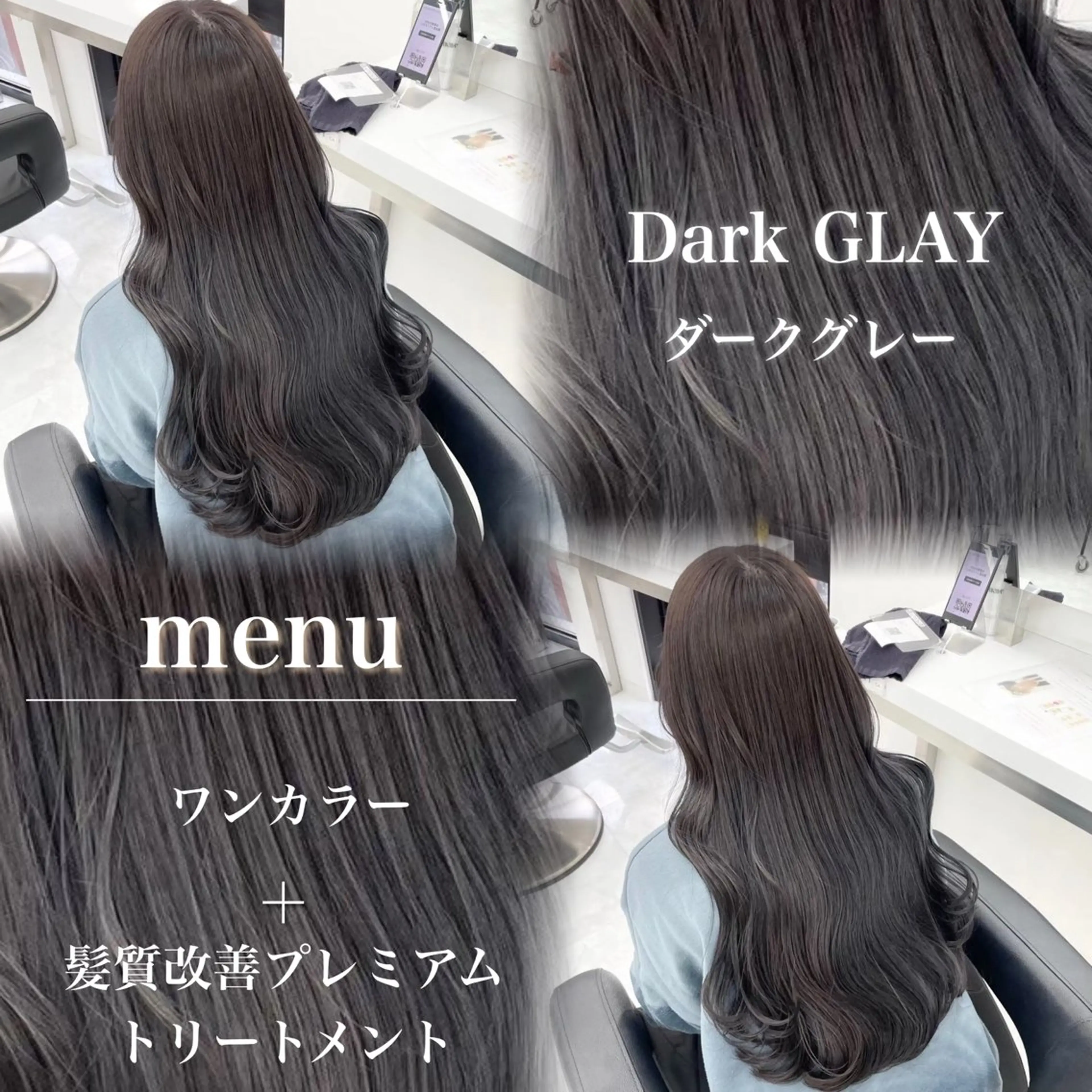 カラー 髪質改善 CODE.LINE Rimuのヘアスタイル