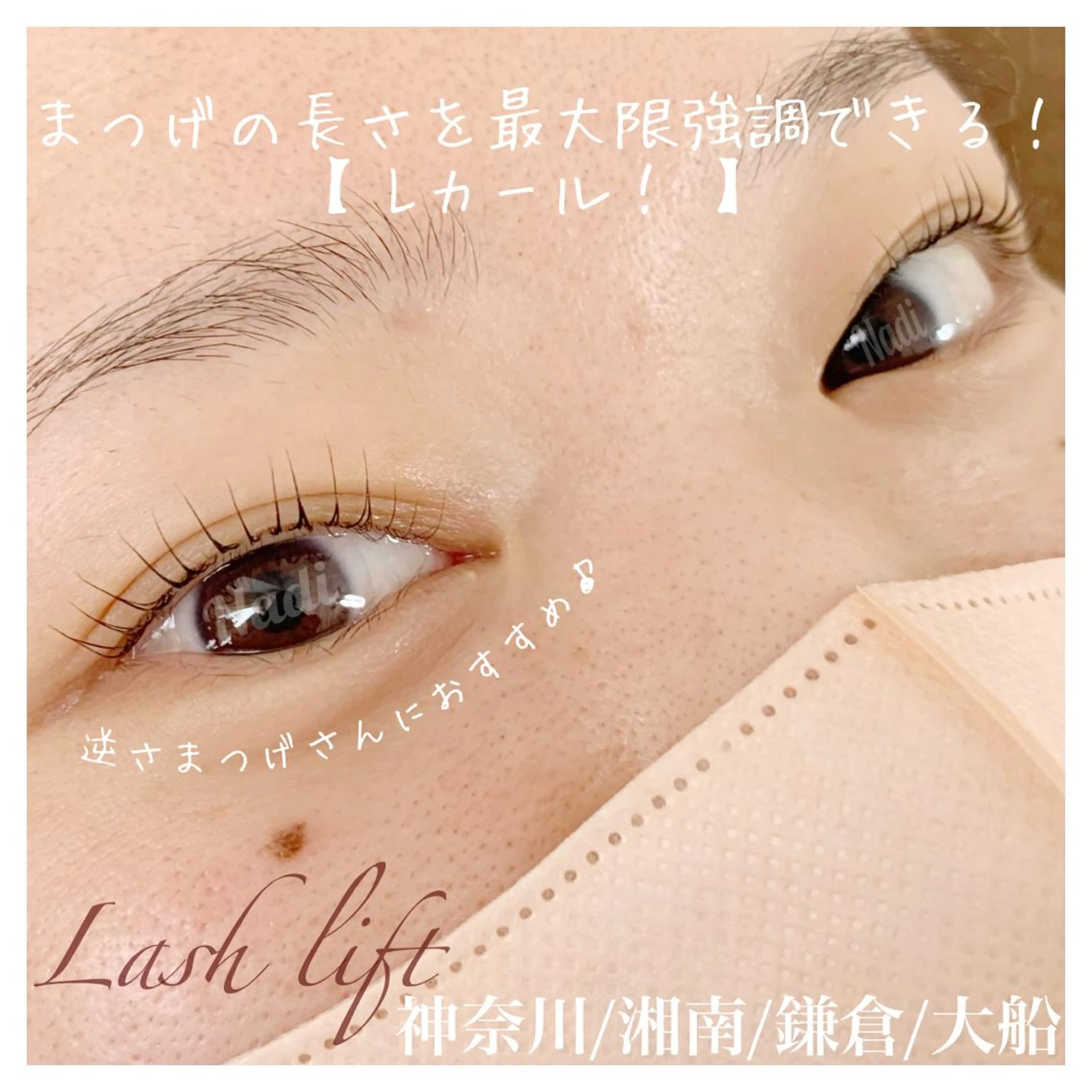 マツエク・マツパ ハーブピーリング /KAEDEのエステ・リラクイメージ