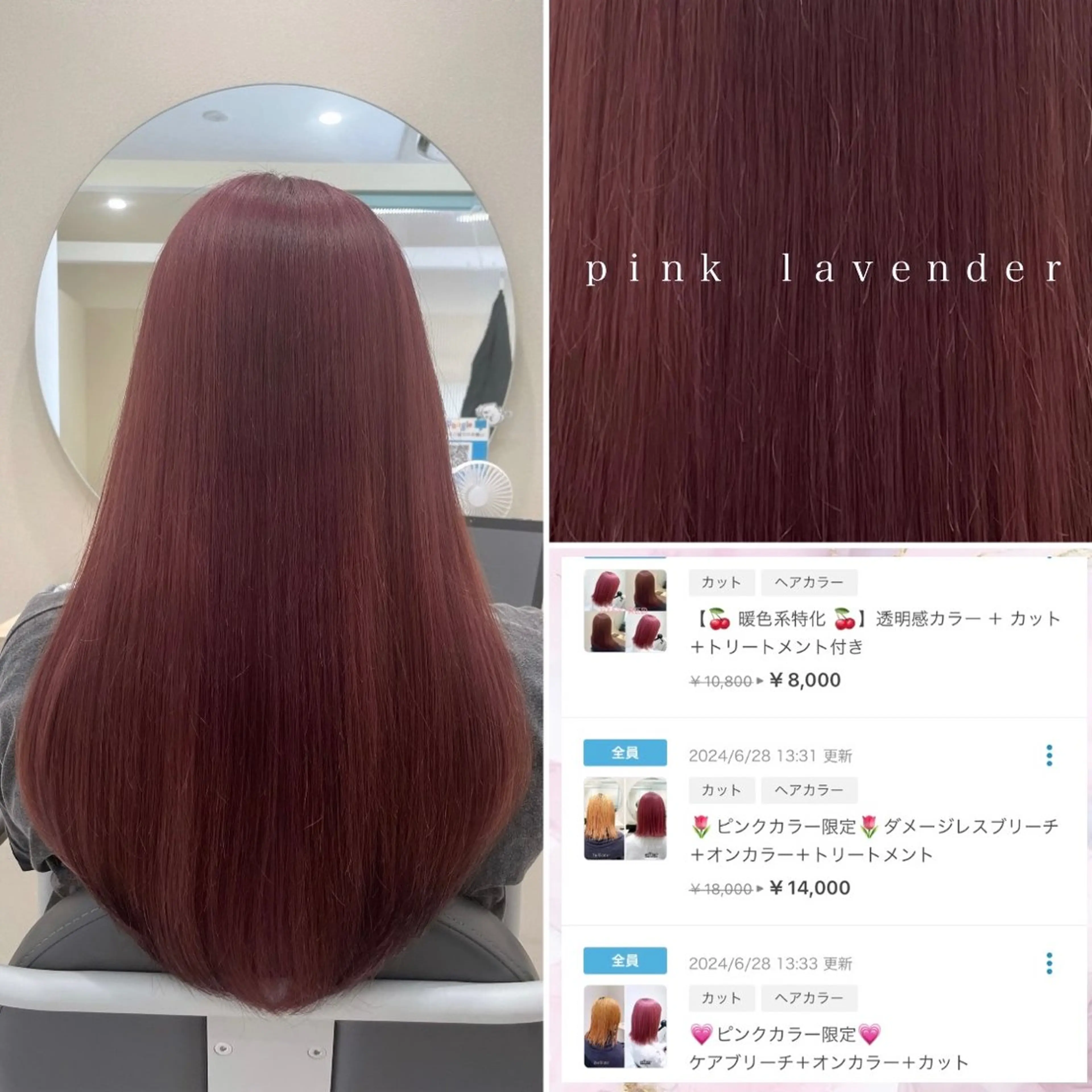 ロング カラー ラベンダーカラー ピンクカラー ピンクラベンダー カット ヘアカラー トリートメント 🌷ピンクカラー くどう🌷のヘアスタイル