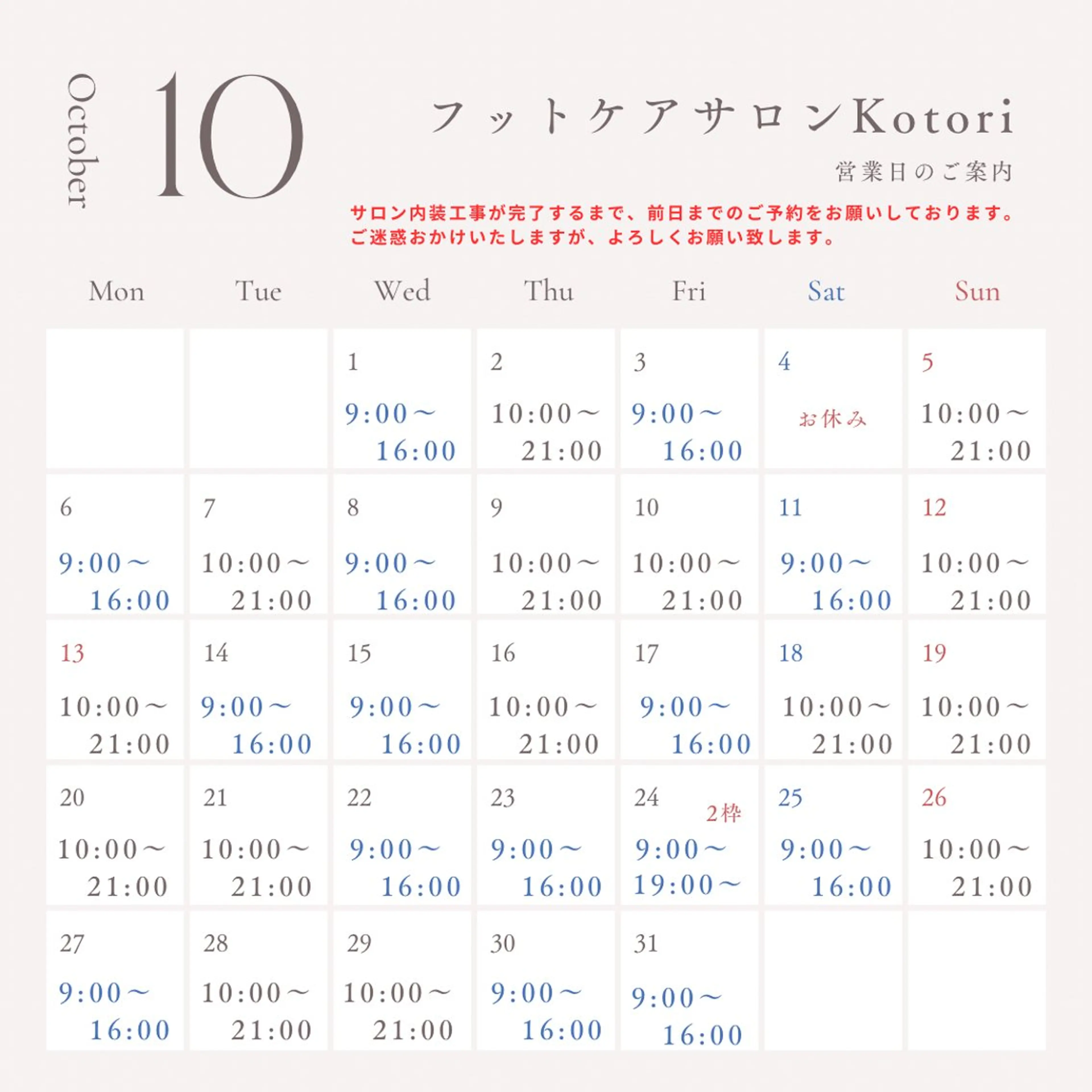 その他 フットケアサロン Kotoriのその他イメージ