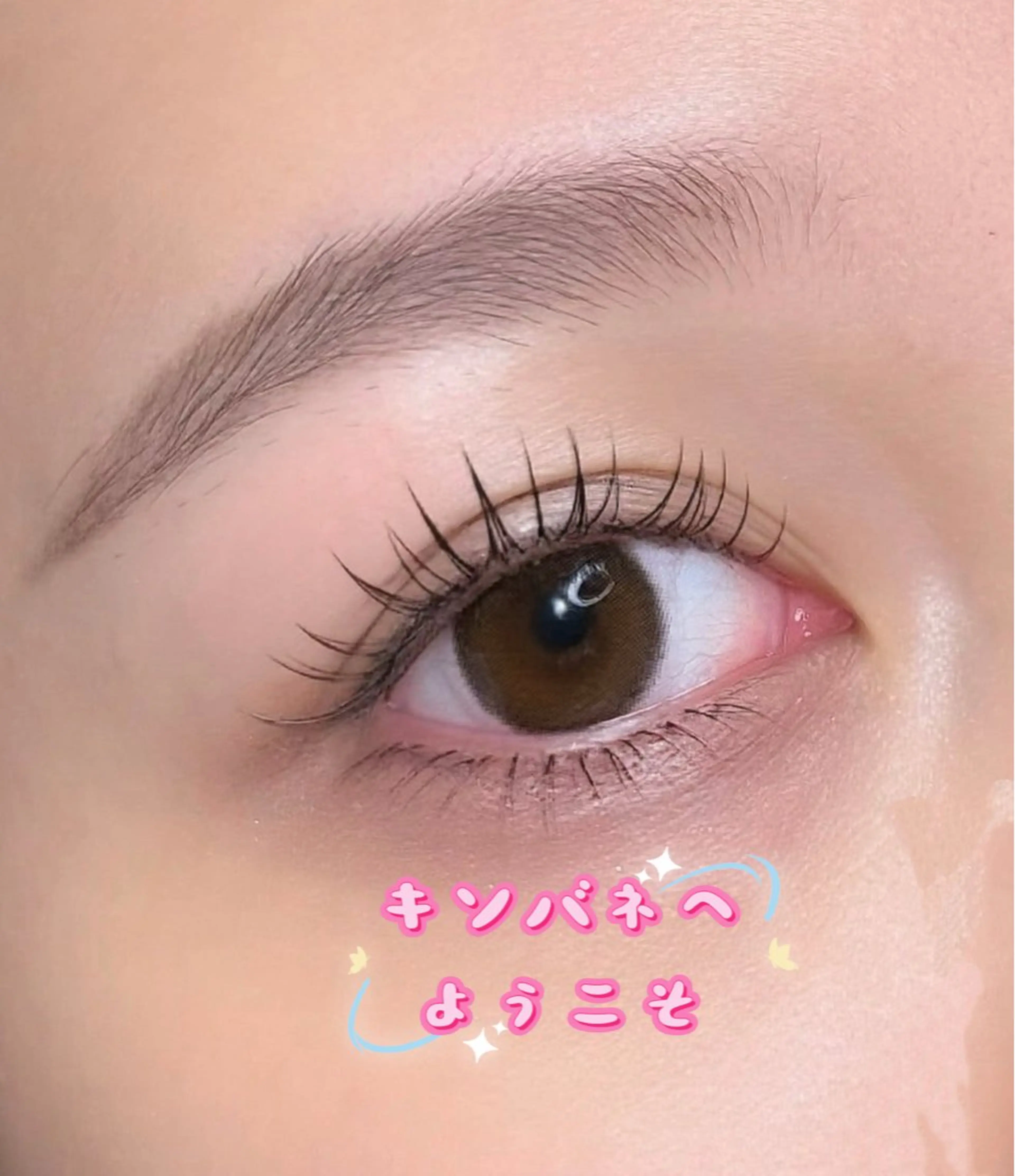 マツエク・マツパ 韓国風マツエク パリジェンヌラッシュリフト まつげパーマ 下まつげエクステ 一重×まつ毛パーマ マツエク キンバネ・サロン 高田馬場店のマツエク・マツパデザイン