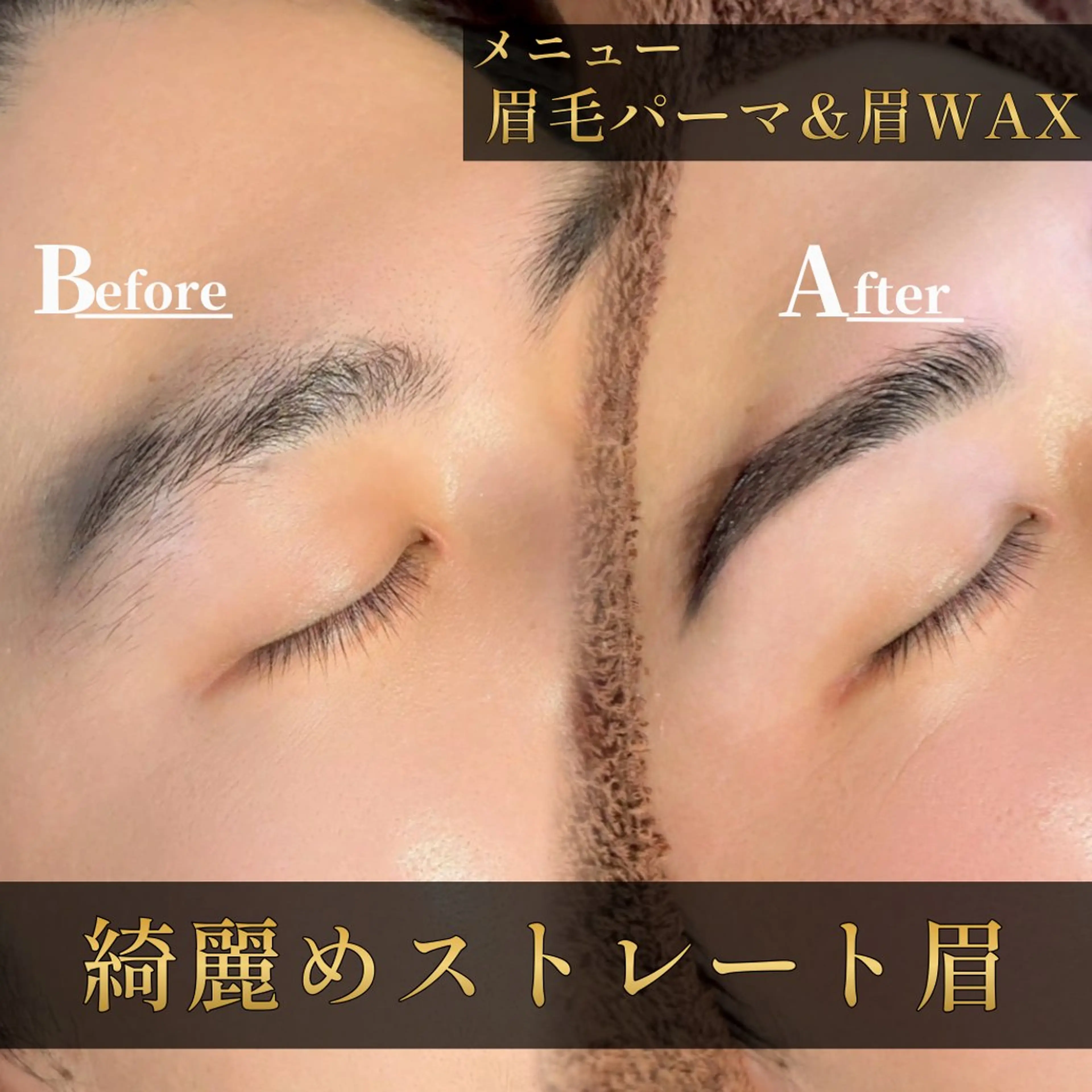 メンズ アイブロウ メンズパーマ メンズアイブロウ 眉毛ワックス脱毛 ワックス脱毛 その他(アイブロウ) 脱毛＆眉毛サロン メンズ専用Grastの眉毛・アイブロウイメージ