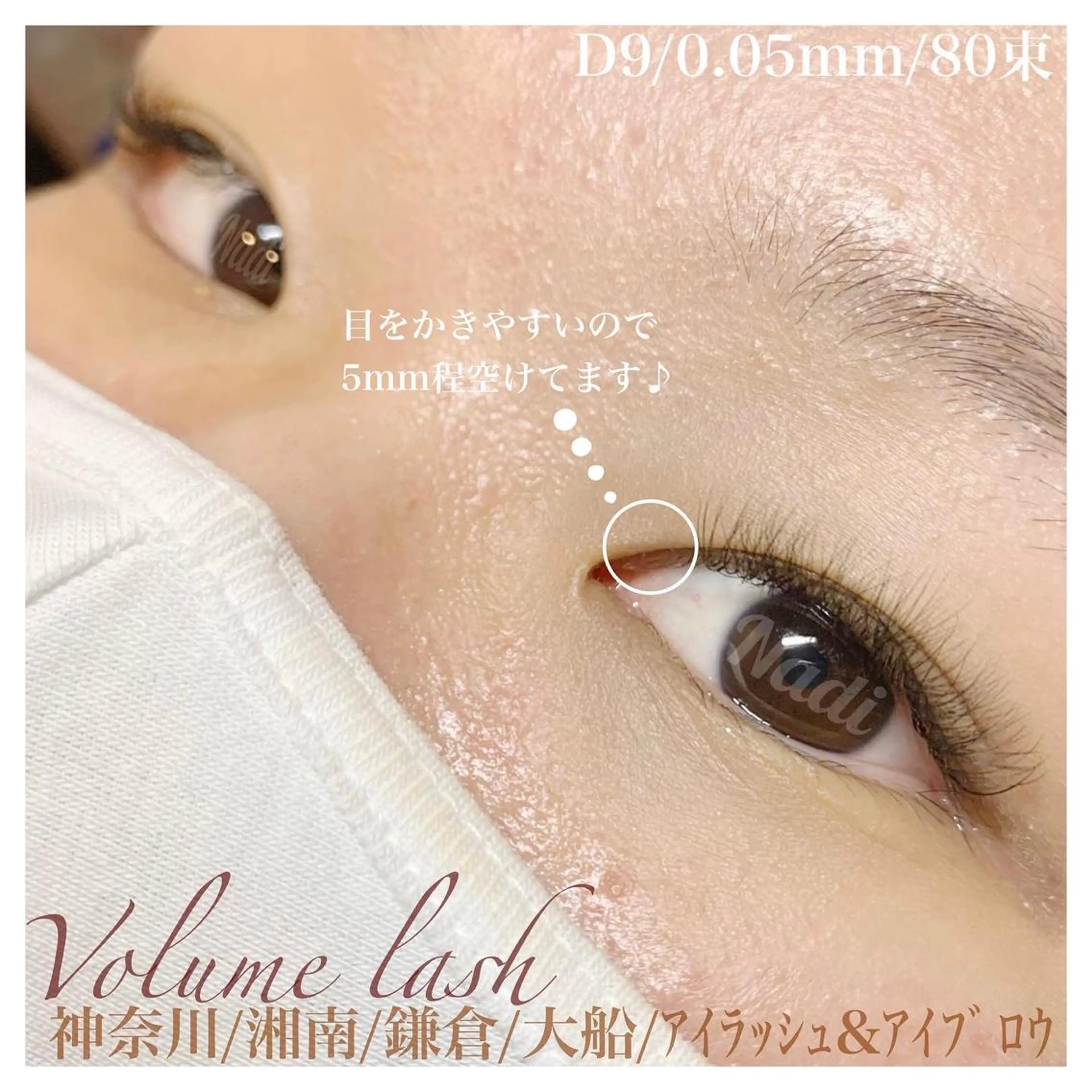 マツエク・マツパ ハーブピーリング専門EMILUCA藤沢所属・ハーブピーリング /KAEDEのエステ・リラクイメージ