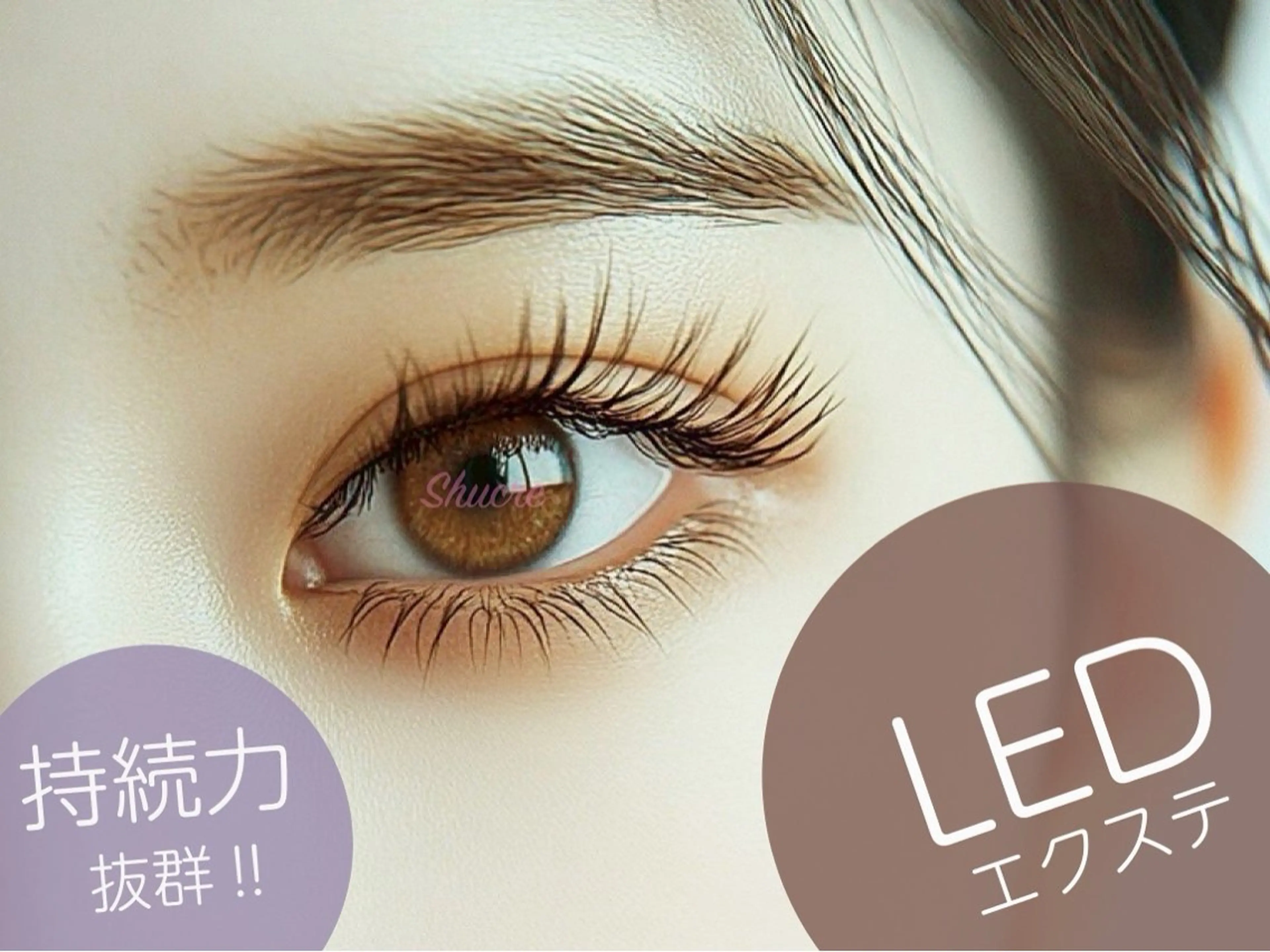 ⭐️3/17限定⭐️LEDマツエク 80本【オフなし】の写真