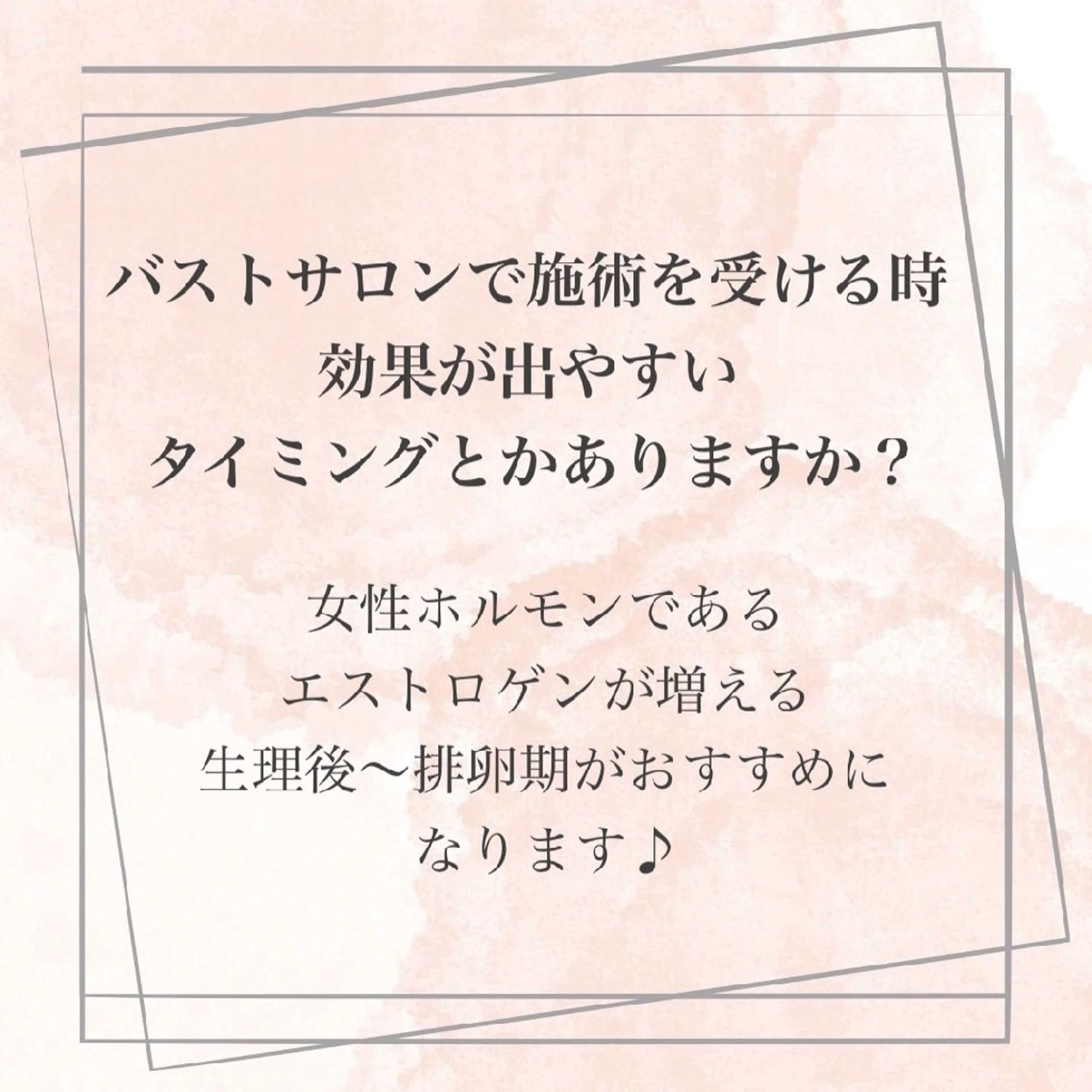 【バスト専門店 】 Kiana のエステ・リラクイメージ