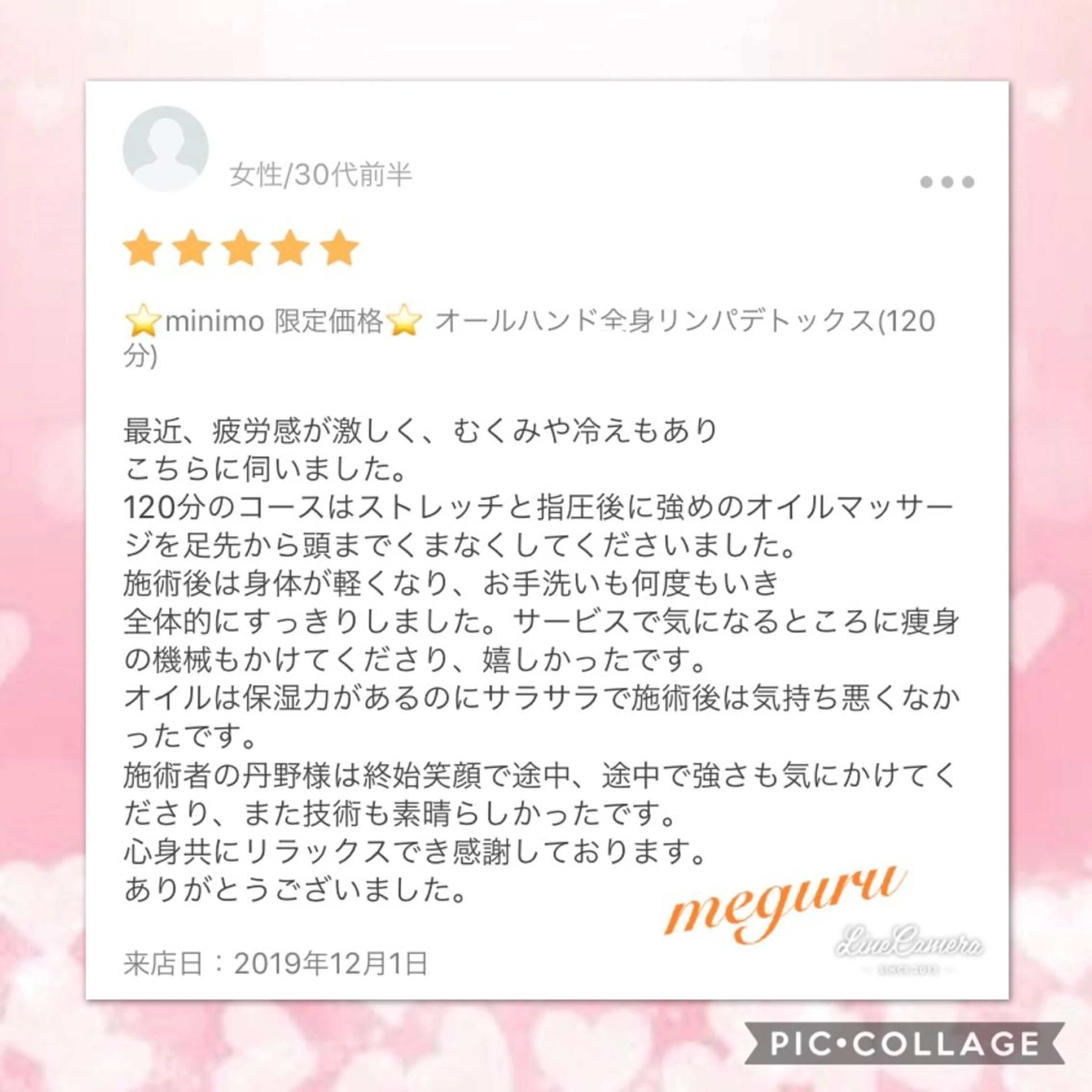 ショート カラー パーマ ヘアアレンジ メンズ キッズ ネイル マツエク・マツパ ‍痩身＆ボディ 結果出し🌟丹野のエステ・リラクイメージ