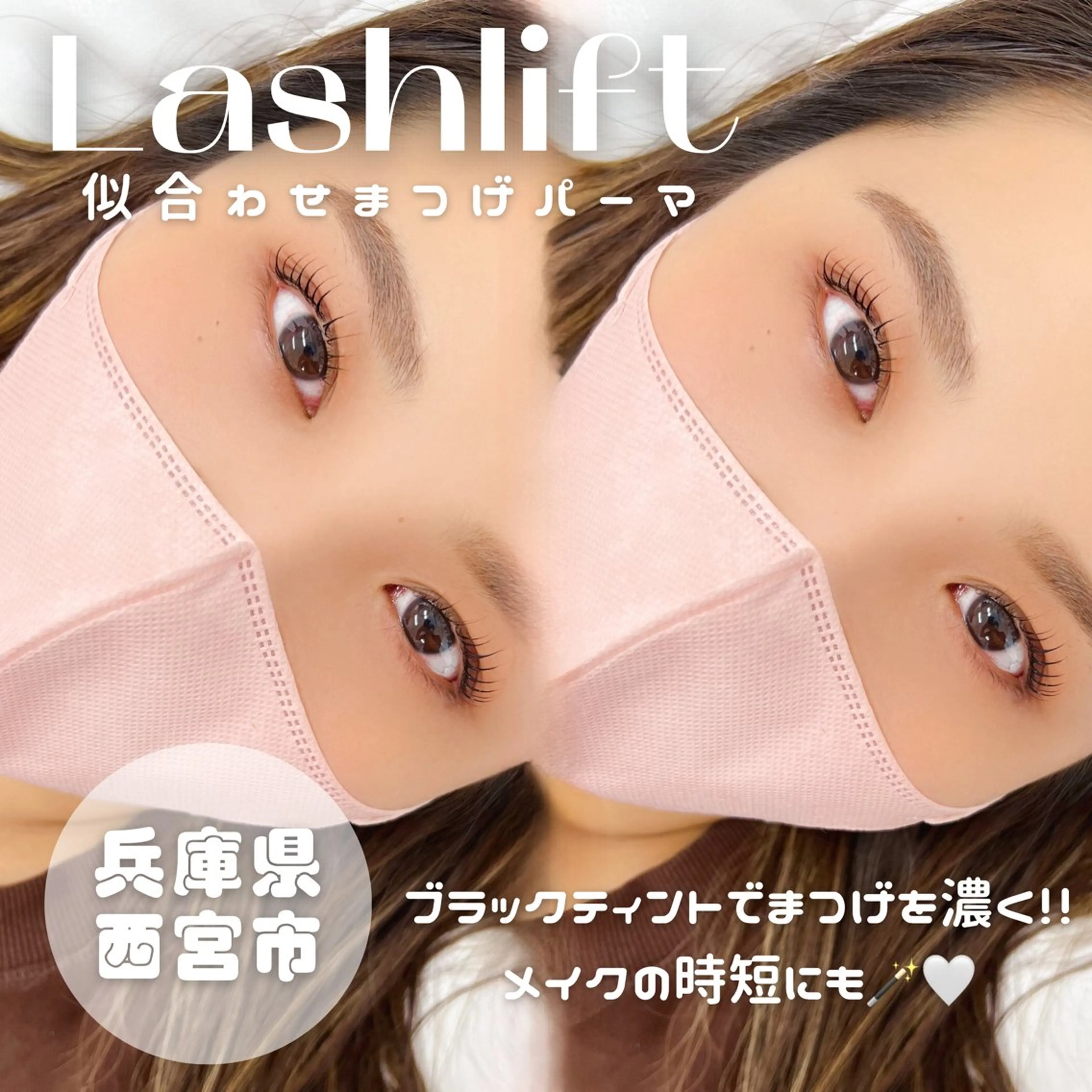 マツエク・マツパ Unknown ちひろのマツエク・マツパデザイン