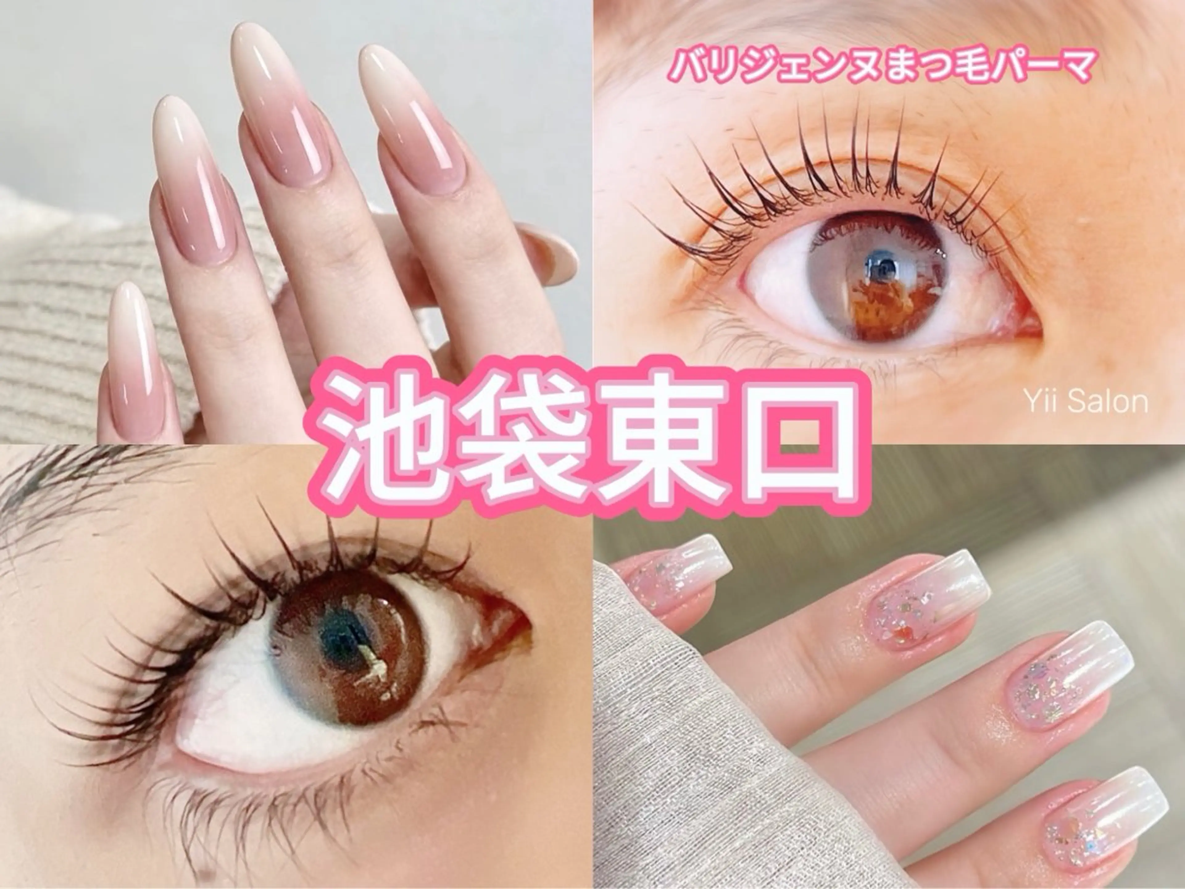 マツエク・マツパ 一重×まつ毛パーマ マツパ MI Uのマツエク・マツパデザイン