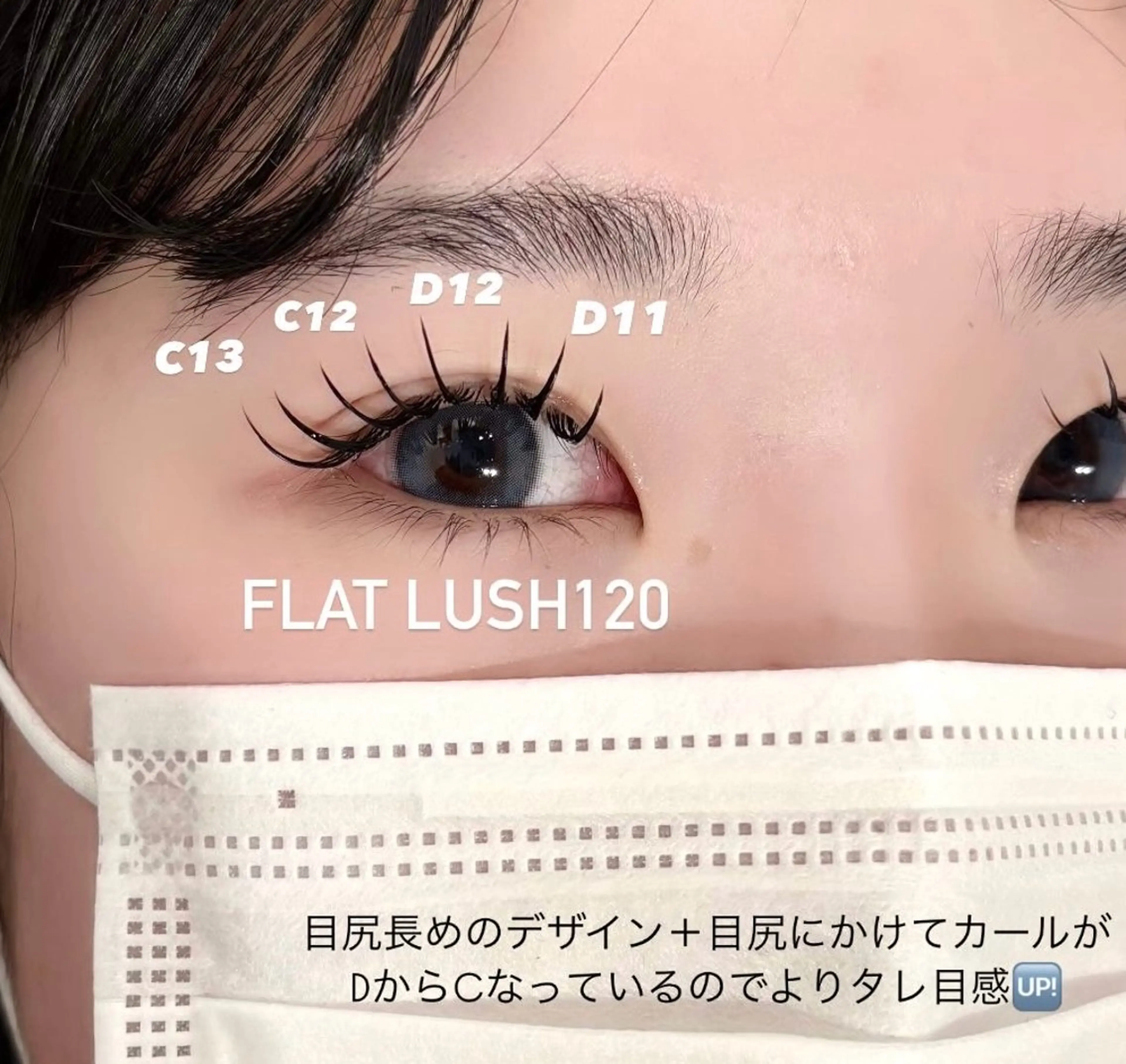 マツエク・マツパ 束感まつ毛 sol soraのマツエク・マツパデザイン