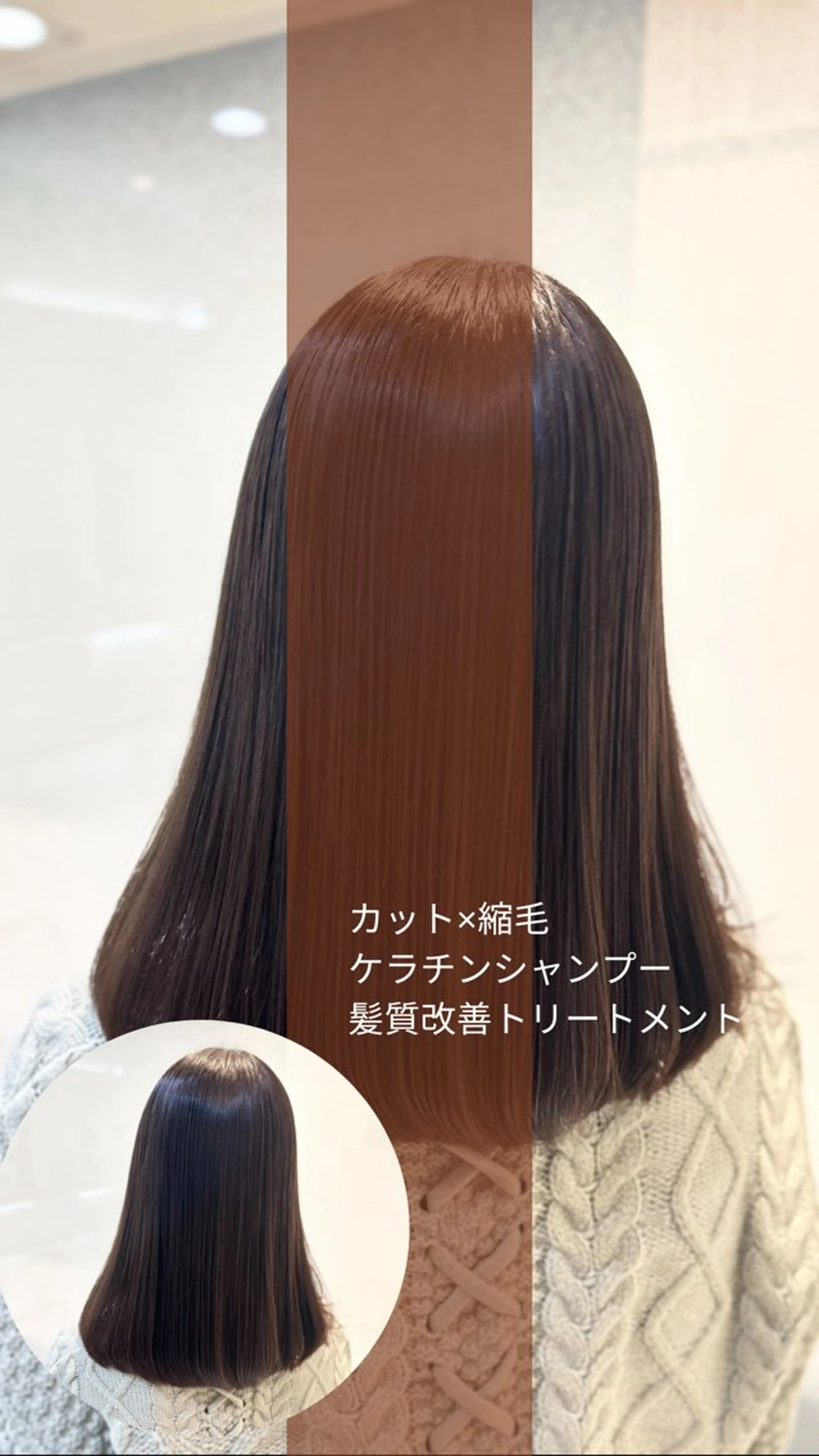 セミロング パーマ カット 縮毛矯正 トリートメント 縮毛矯正/髪質改善/ 艶髪ササキナツミのヘアスタイル