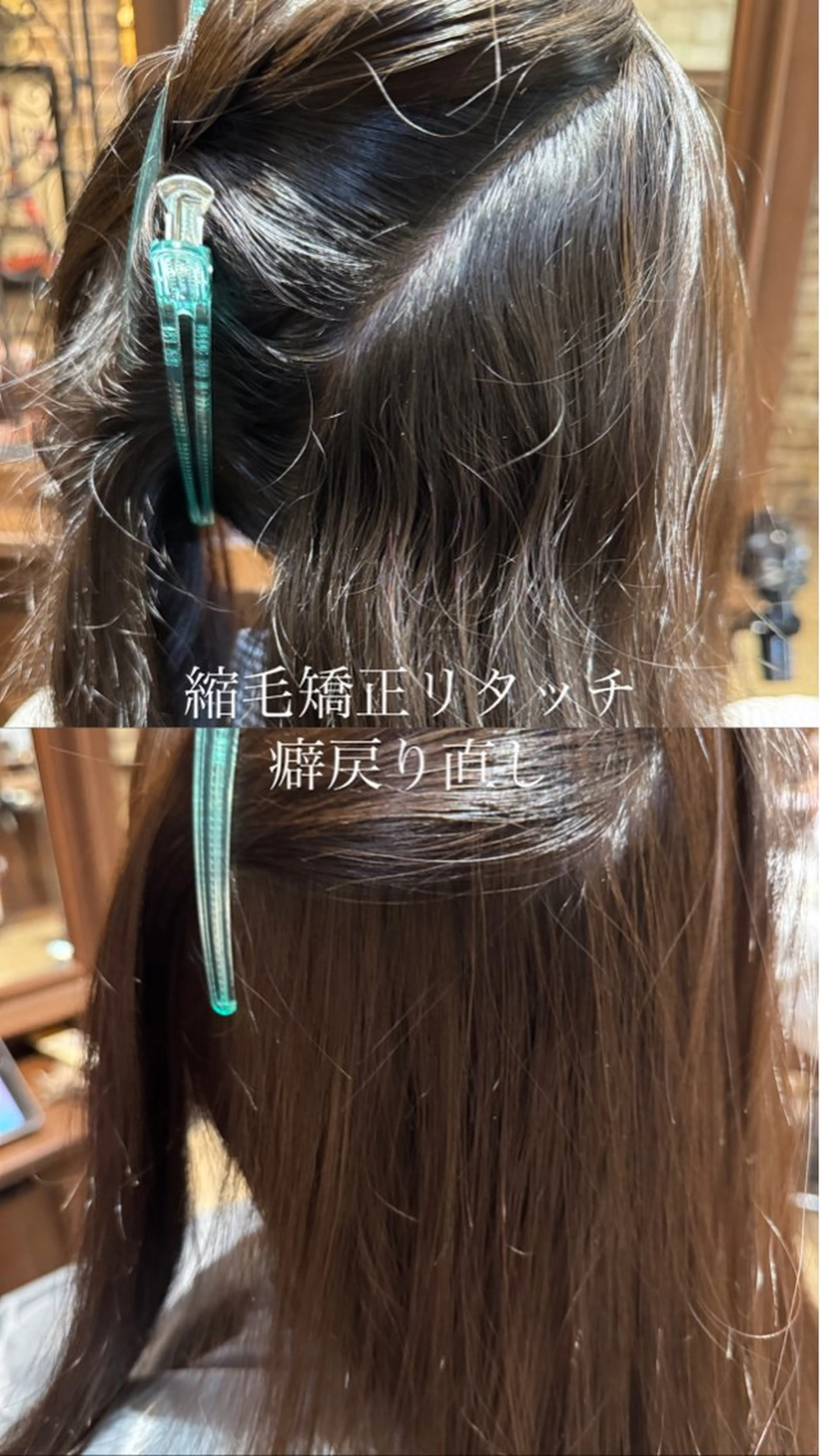 ロング 縮毛矯正 オノ ソウイチロウ/ 当日予約OKのヘアスタイル