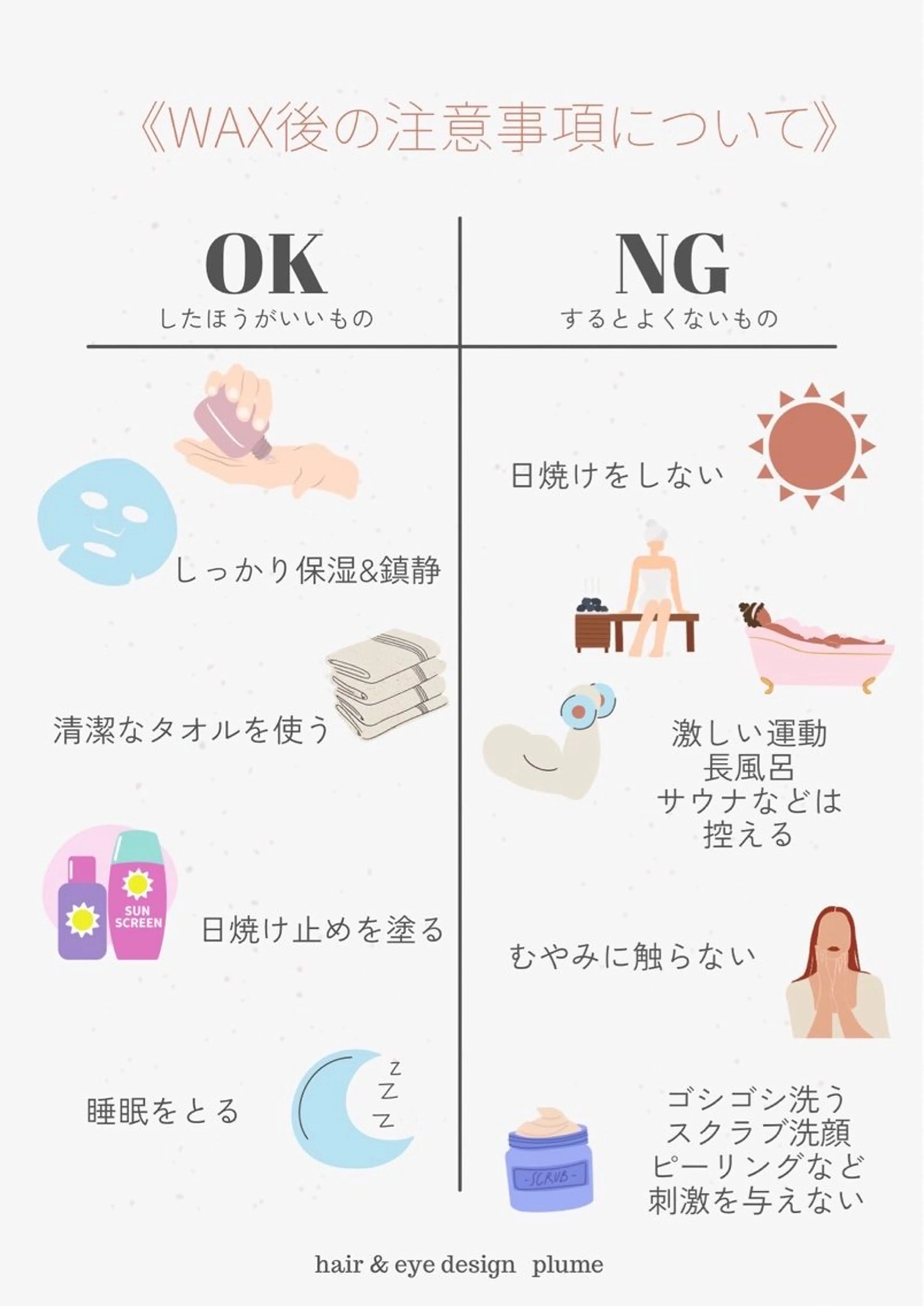 アイブロウ 眉毛ワックス脱毛 SHIINA .のマツエク・マツパデザイン