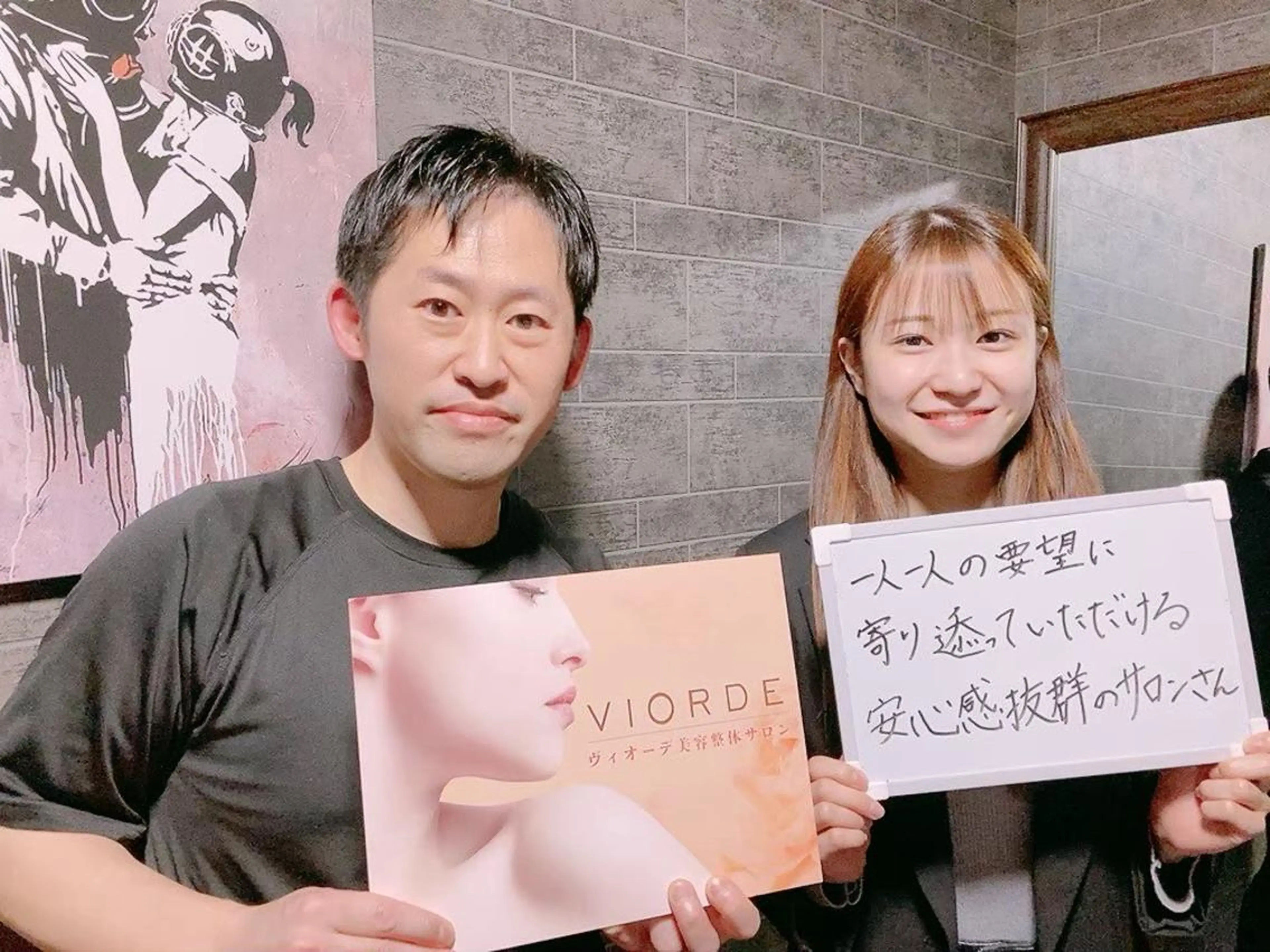 ヴィオーデ 浦和店のエステ・リラクイメージ