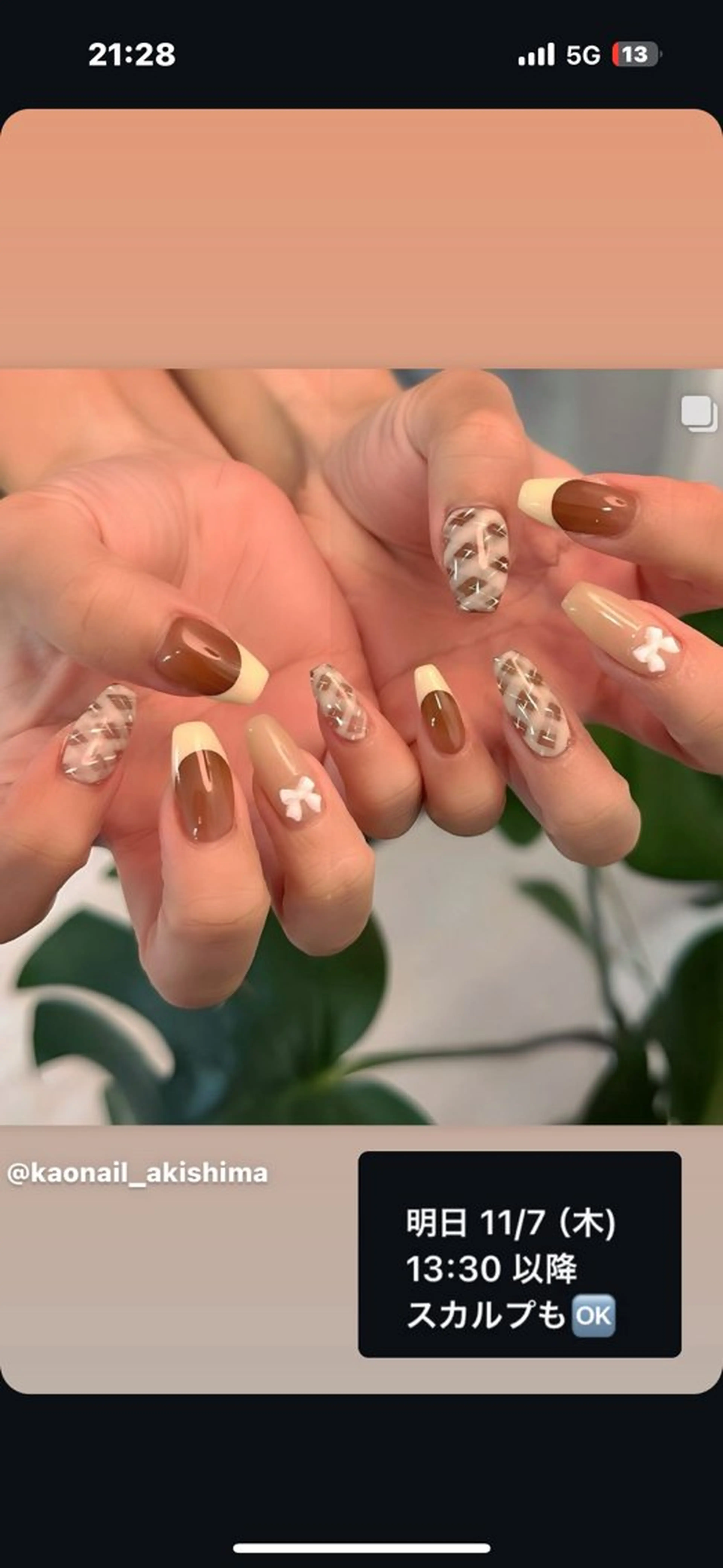 ネイル KAONAIL昭島店 【伊藤】のネイルデザイン