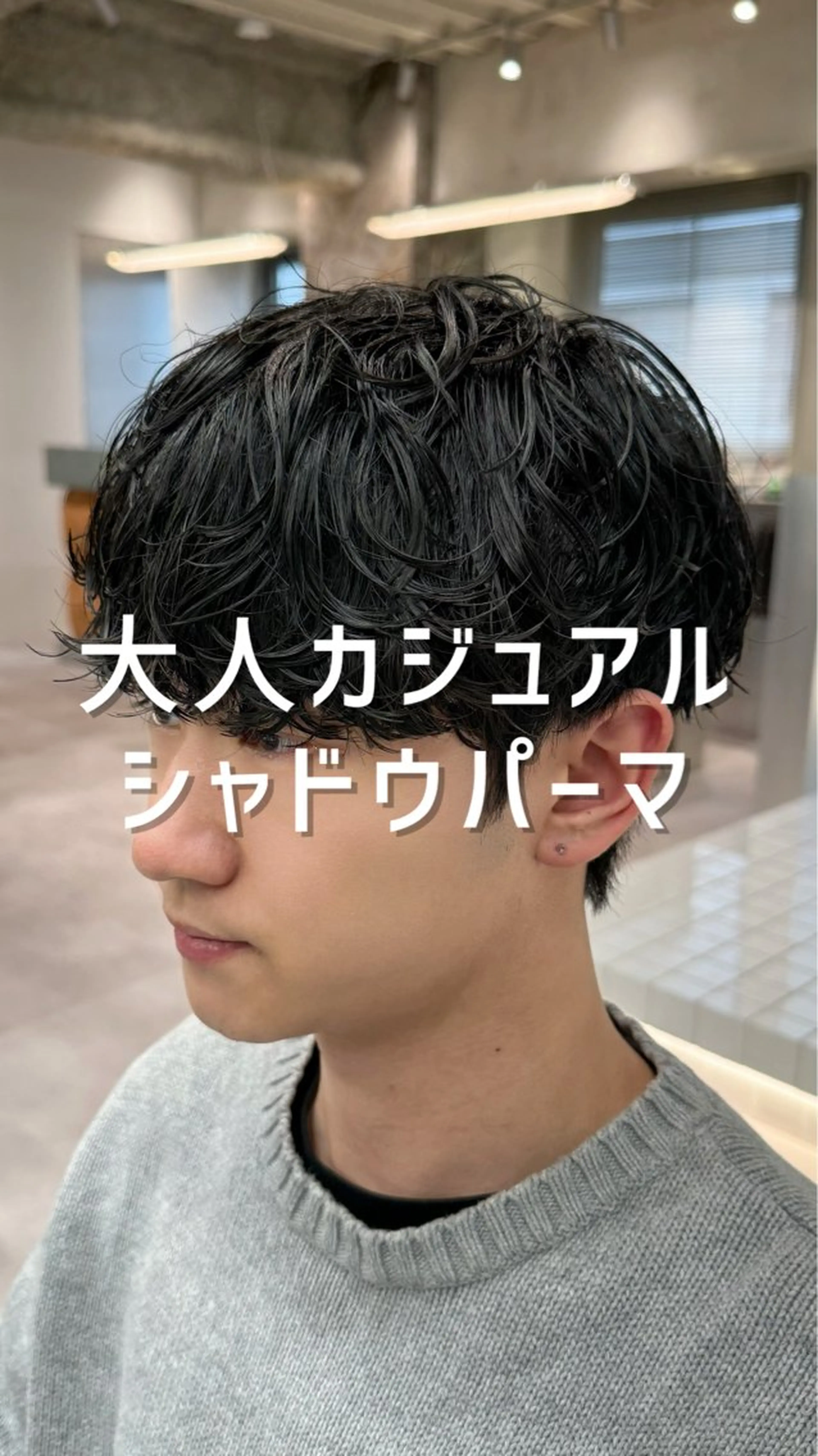 ショート パーマ メンズ 波巻きスパイラルパー マ/シャドウパーマ駿のヘアスタイル