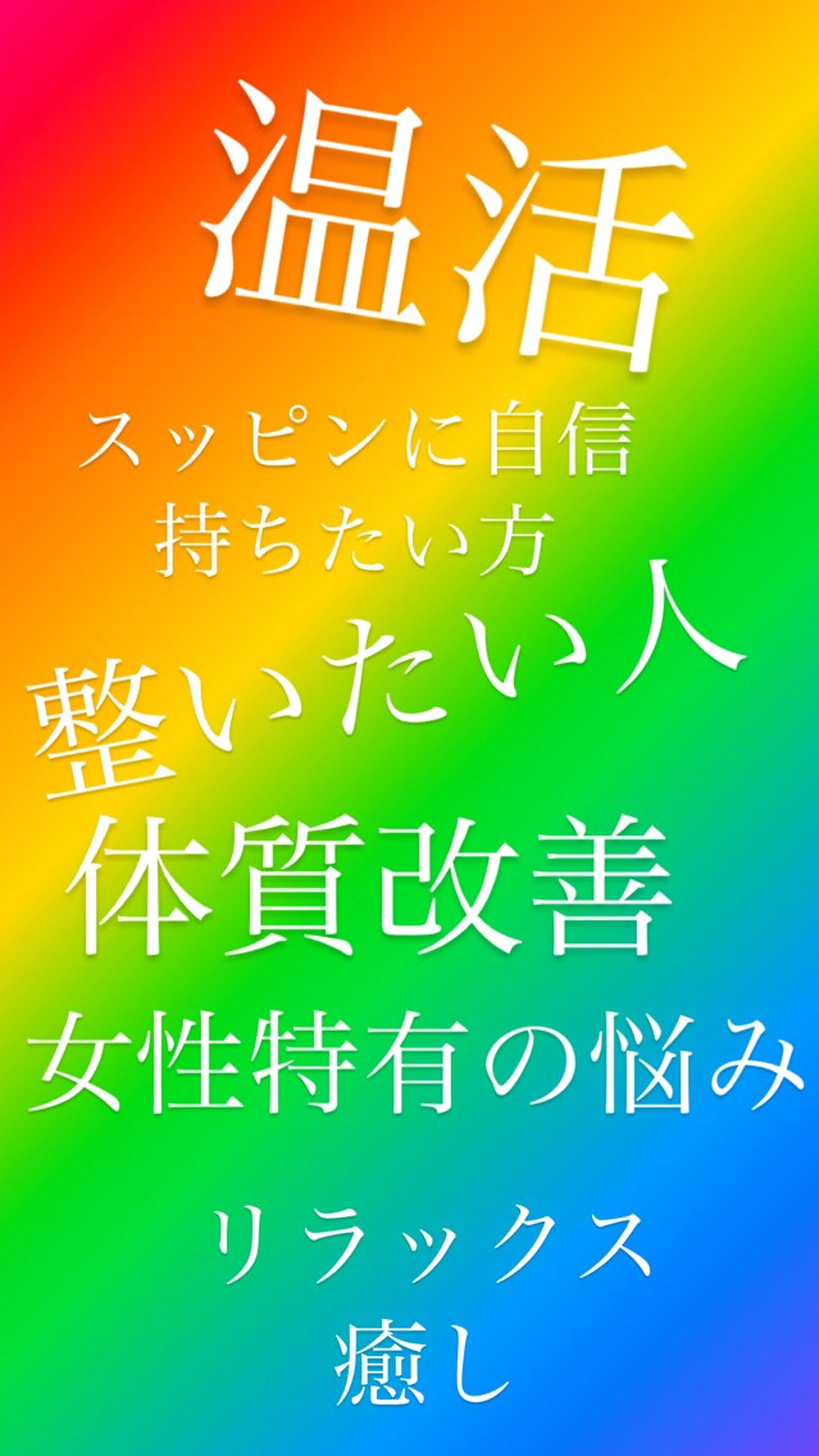 佐藤 愛のエステ・リラクイメージ