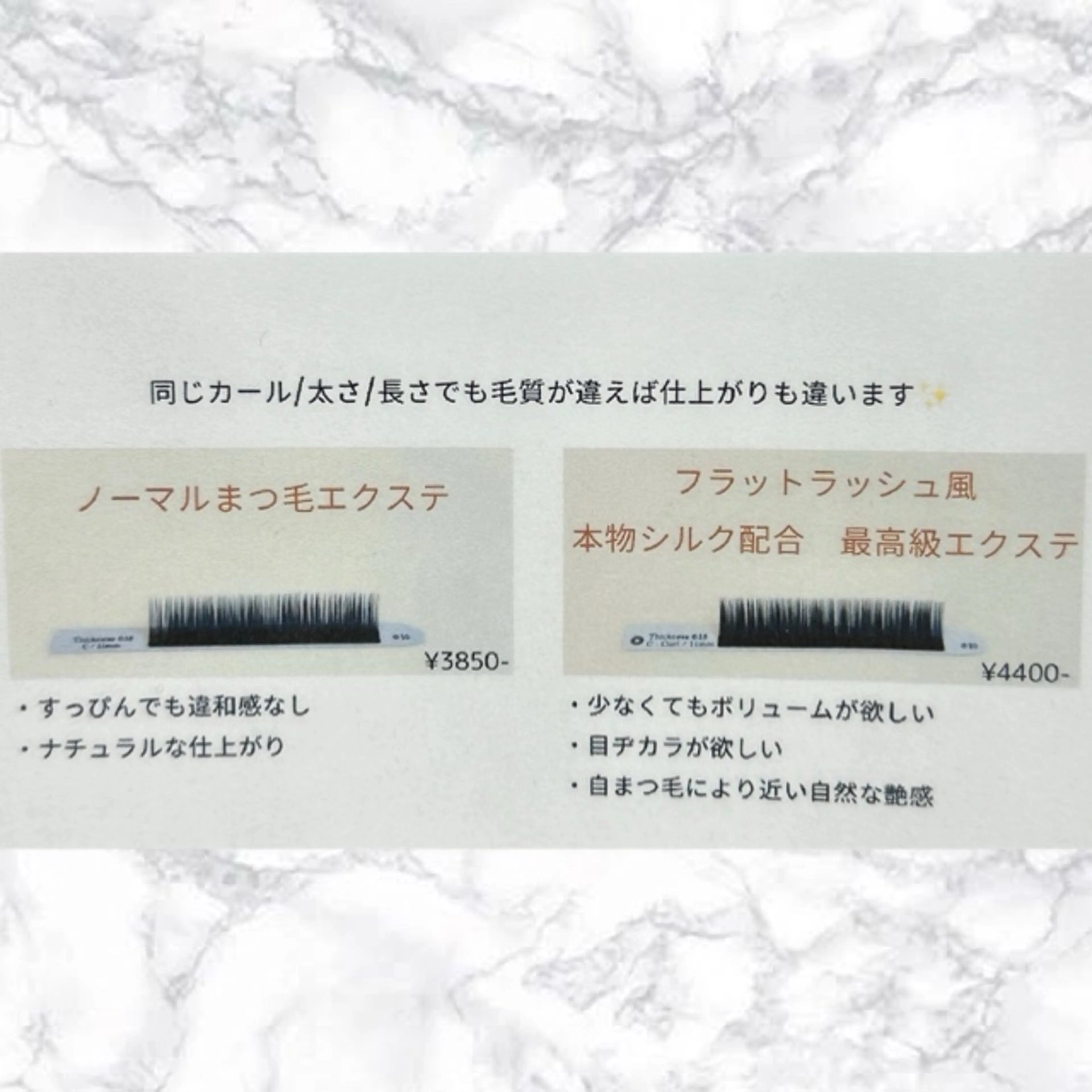 マツエク・マツパ Lassy aoiのマツエク・マツパデザイン