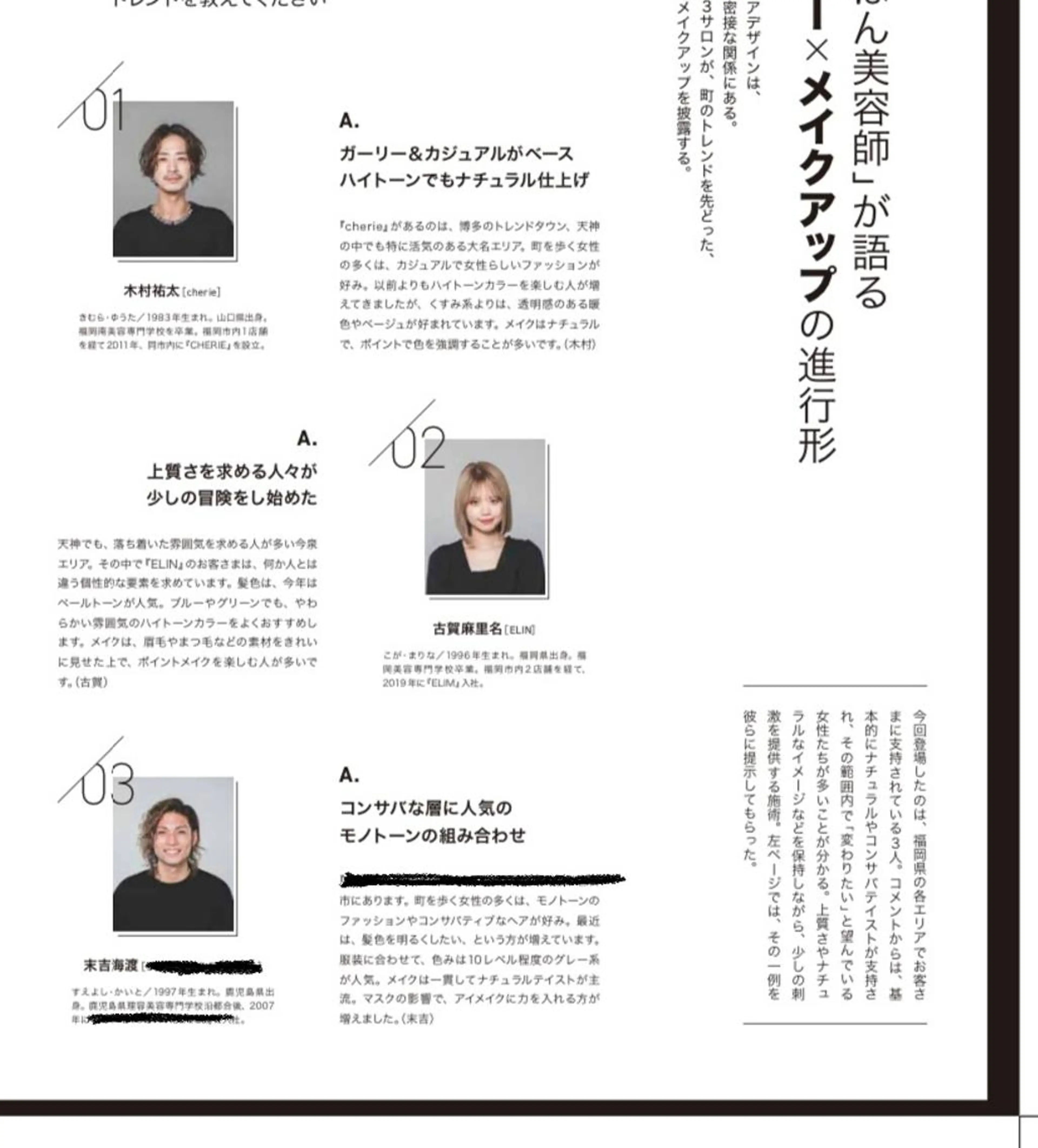 ロング カラー ヘアアレンジ ヘアカラー ROSEL末吉 海渡のヘアスタイル