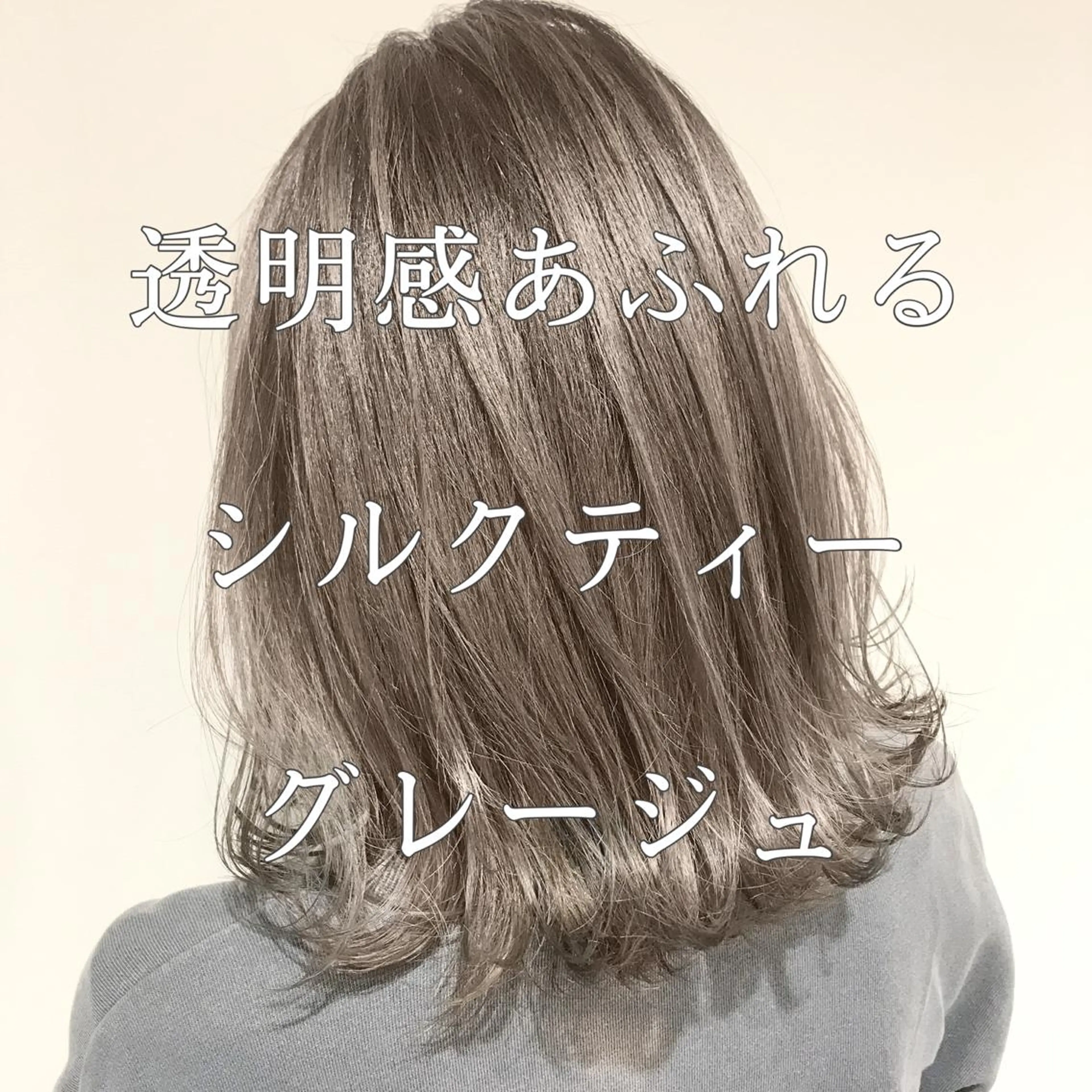 ミディアム カラー 髪質改善カラー韓国風 レイヤーtudaのヘアスタイル