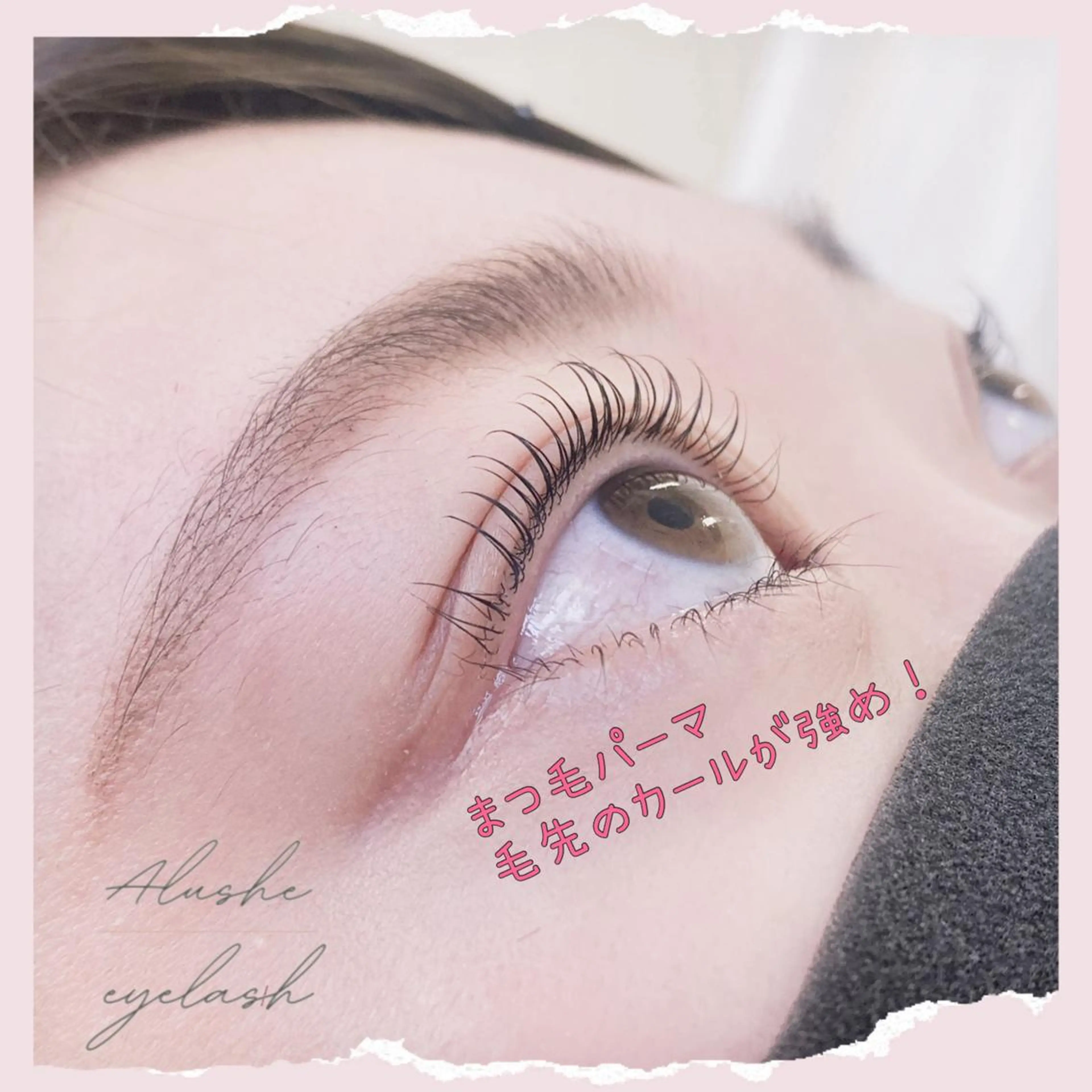 パーマ マツエク・マツパ ⁺˚･༓☾アルーシェ みゆり☽༓･˚⁺のマツエク・マツパデザイン