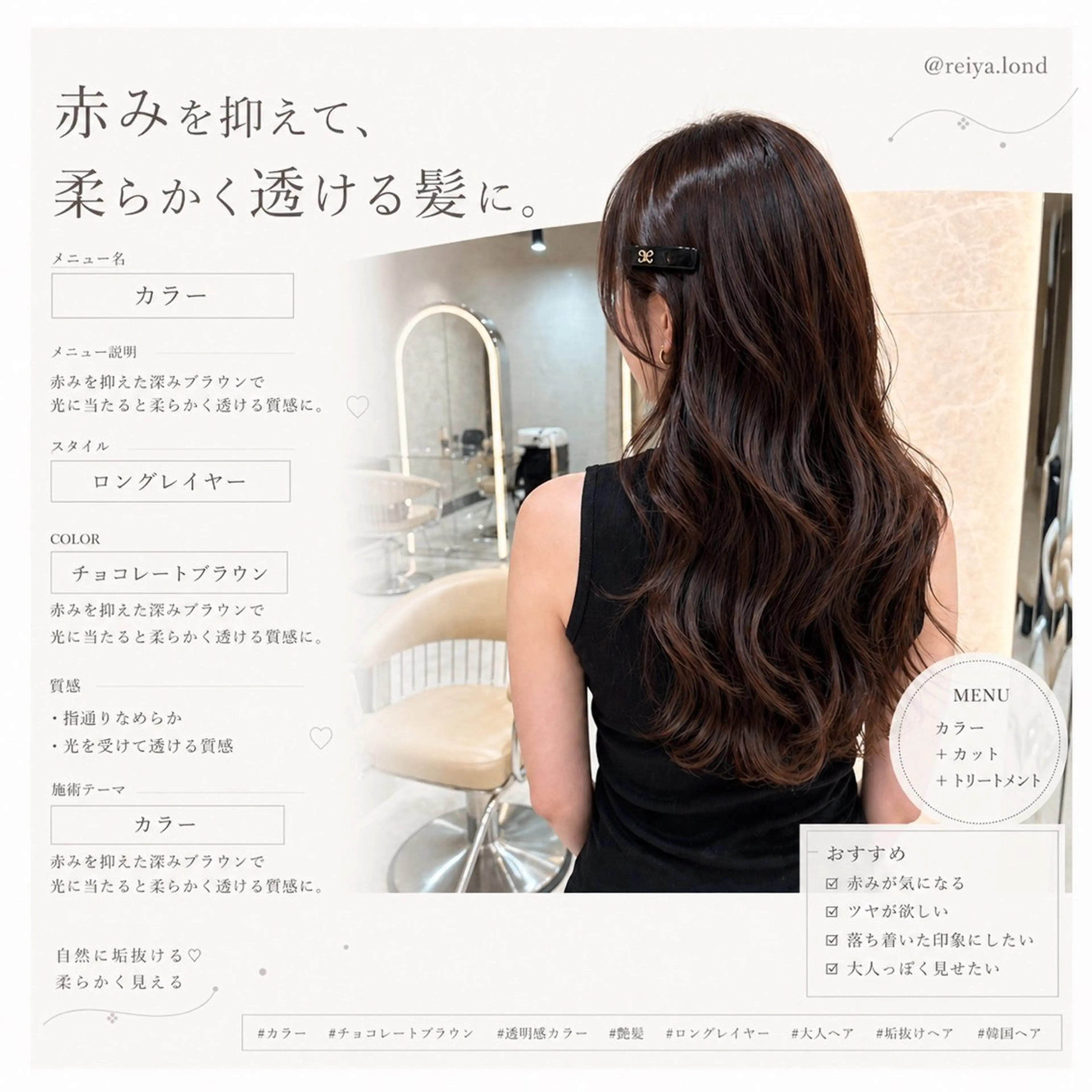 ロング カラー カット ヘアカラー トリートメント ボブ・レイヤー タナカ レイヤのヘアスタイル