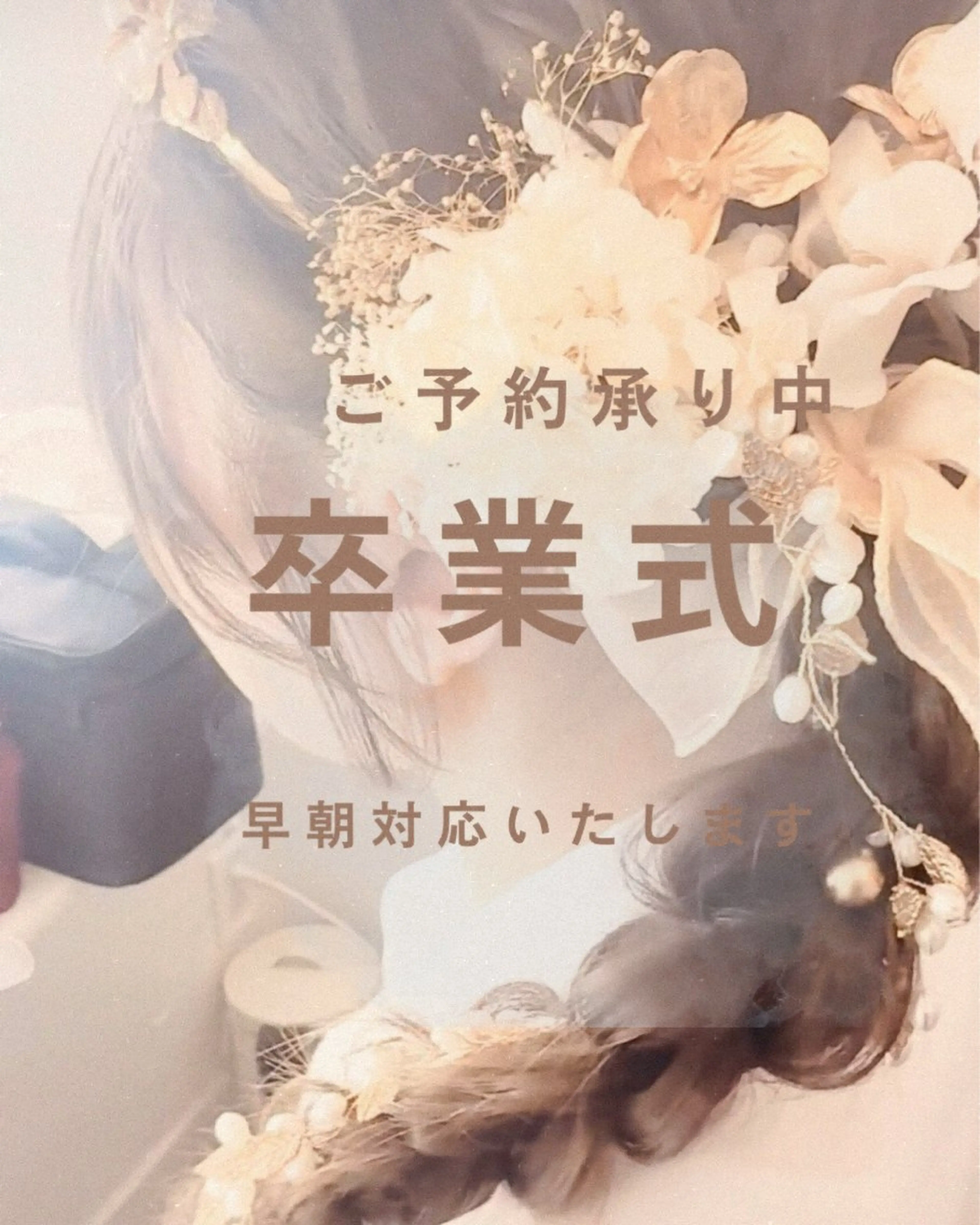 ヘアアレンジ 着付け 𓇼.⋆ 𓆉 ˖* shou shouのマツエク・マツパデザイン