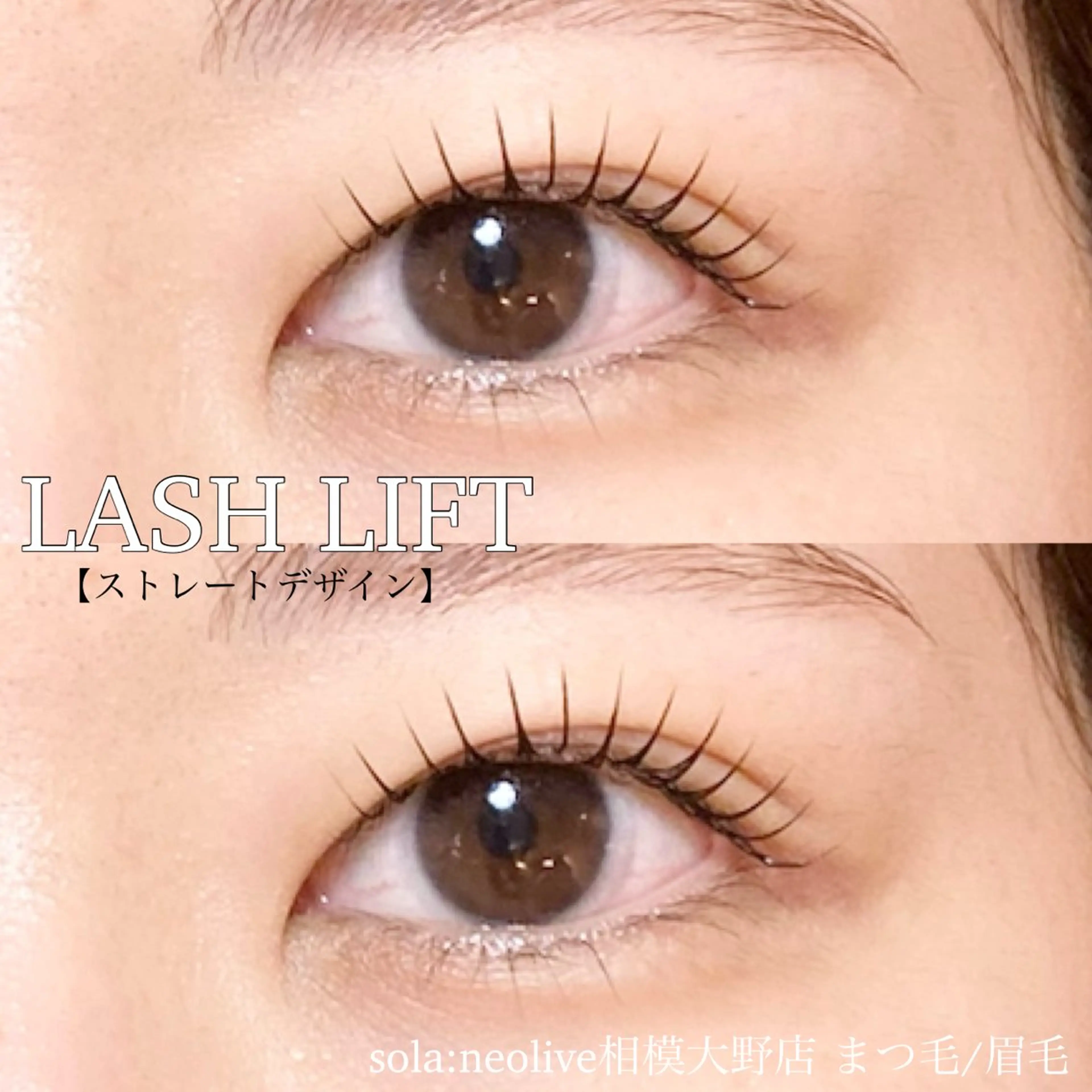 マツエク・マツパ パリジェンヌラッシュリフト sola: neolive出沼のマツエク・マツパデザイン