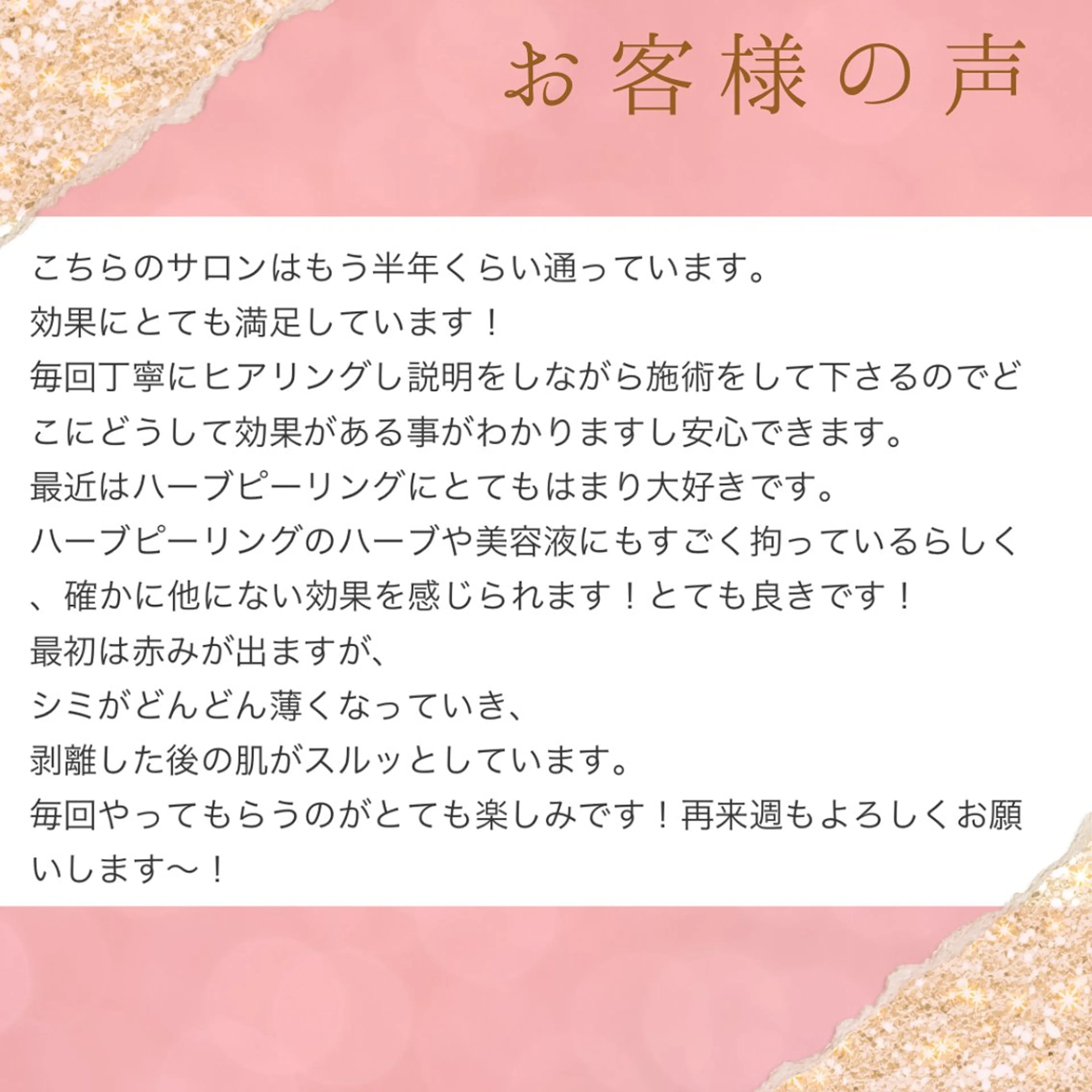 べアール所属・小顔/毛穴/ニキビ salon bealのエステ・リラクイメージ