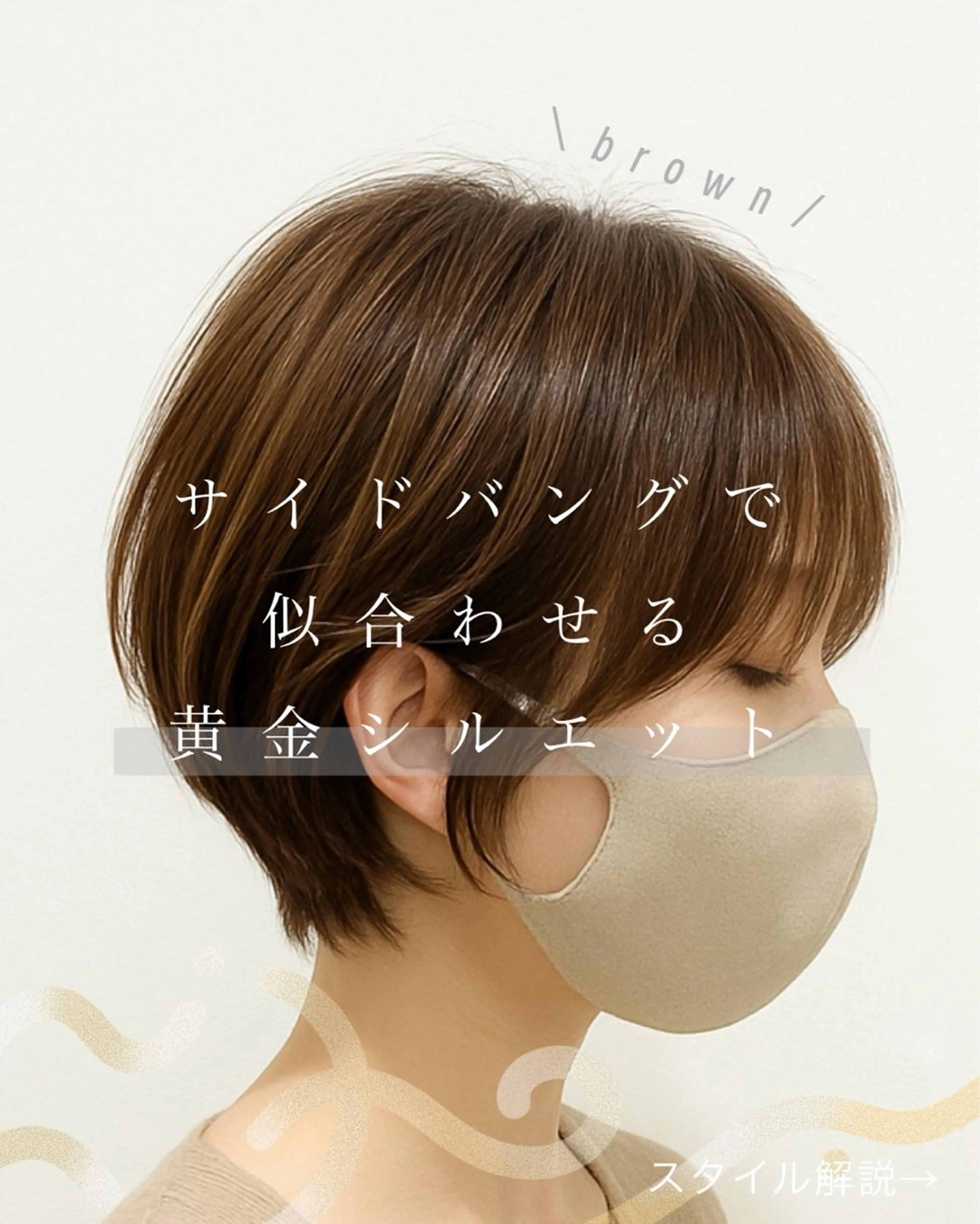 ショート カラー カット ヘアカラー noppo所属・NOPPO 和泉市 美容室/奥村 飛鳥のヘアスタイル