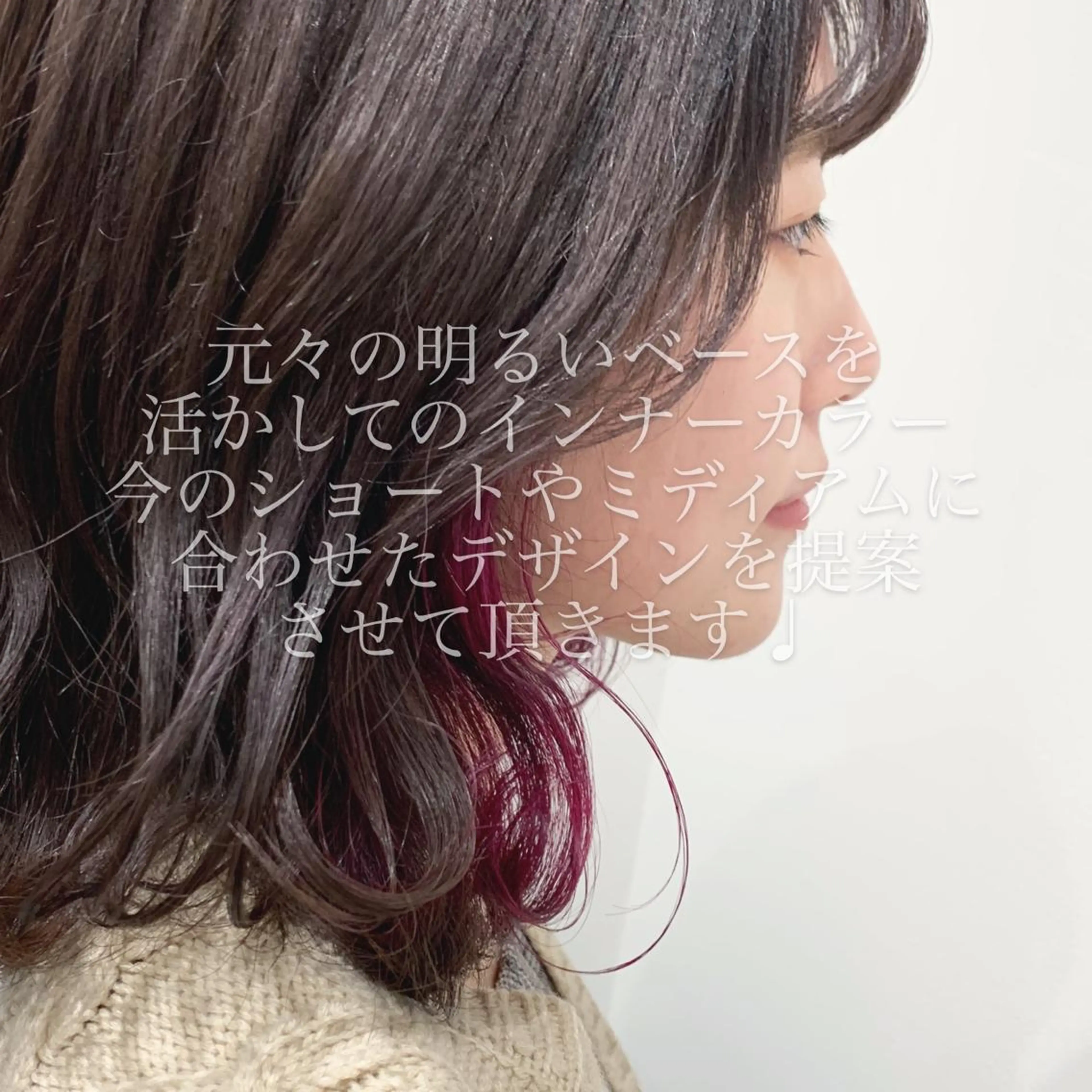 ミディアム カラー 髪質改善カラー ショートボブ専門のヘアスタイル