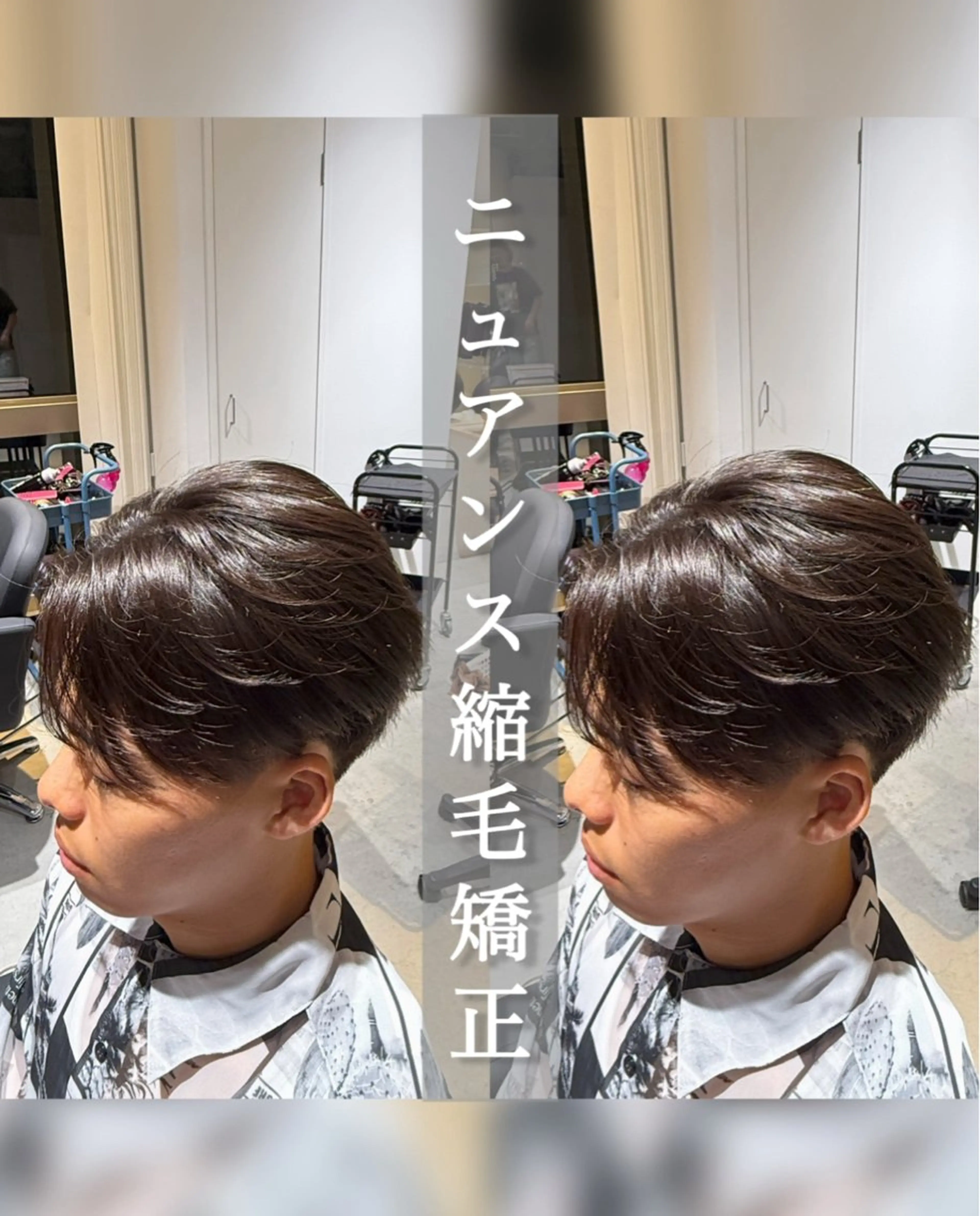 パーマ メンズ 縮毛矯正 カット 縮毛矯正 山内 優成のヘアスタイル