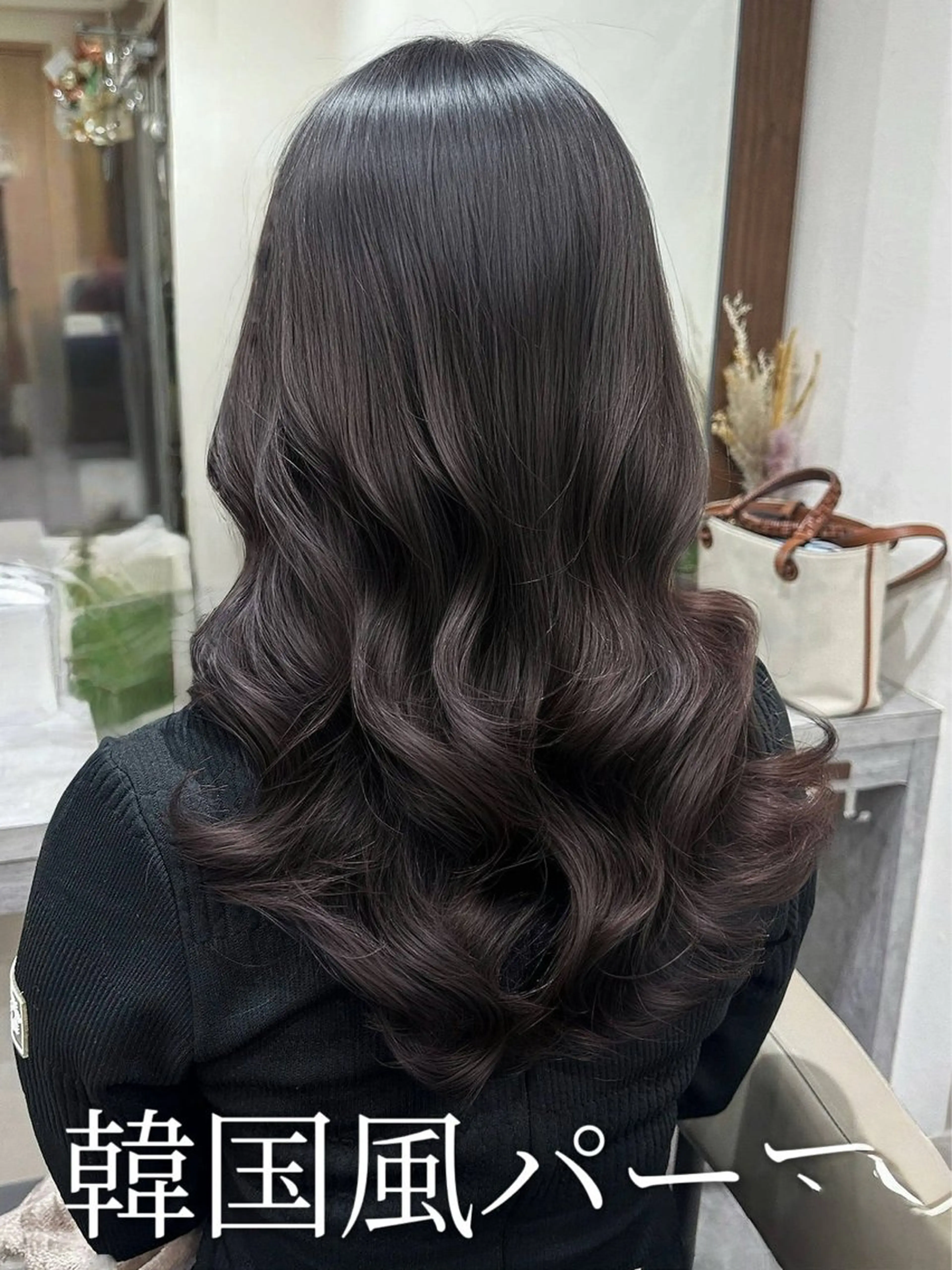 セミロング パーマ 韓国風パーマ/ヘア セット/店長みづきのヘアスタイル