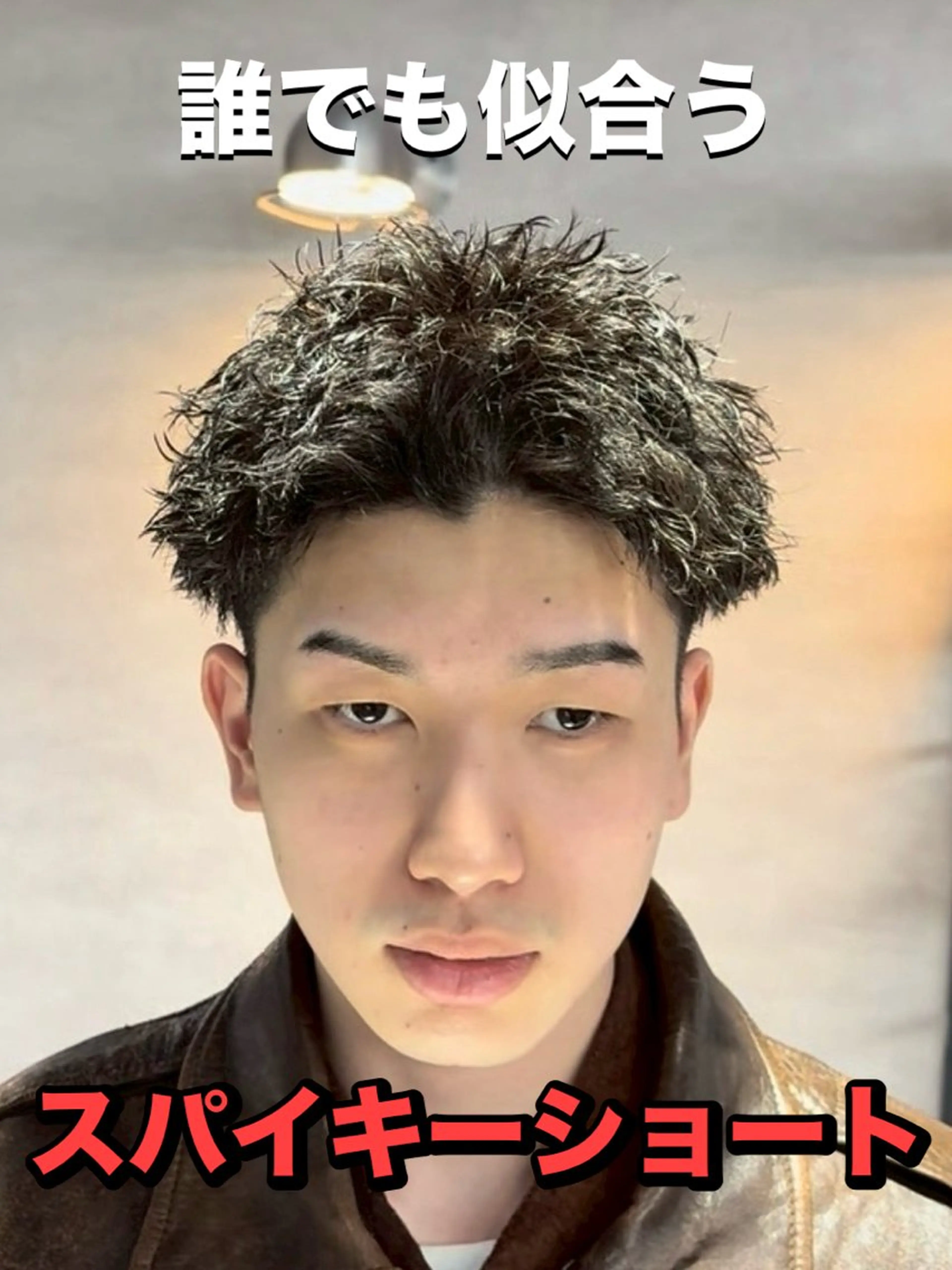 ショート ヘアカラー 🔥メンズパーマ🔥 ⚡️パーマの玄人⚡️のヘアスタイル