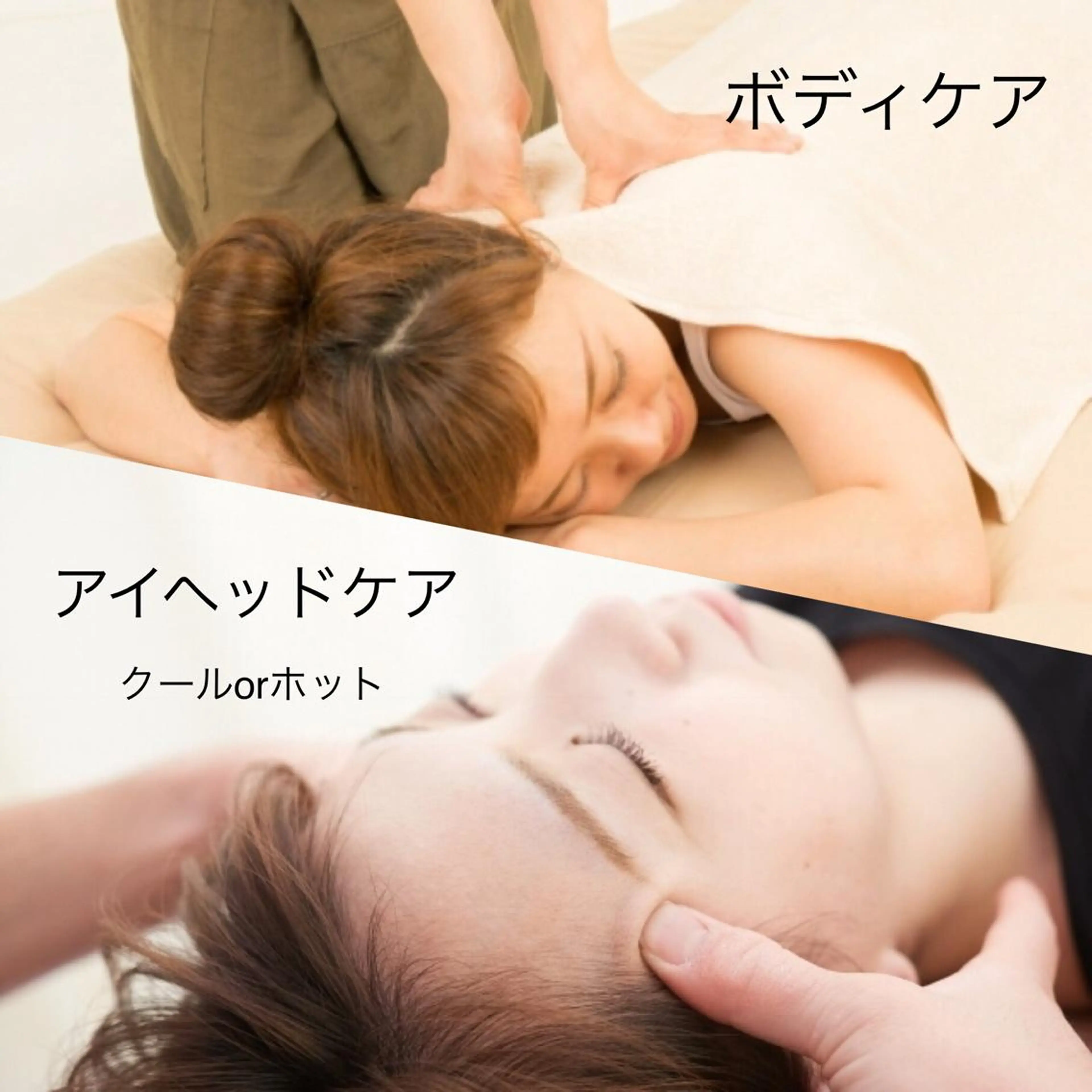 yunastyle☆ トータルボディケアのエステ・リラクイメージ