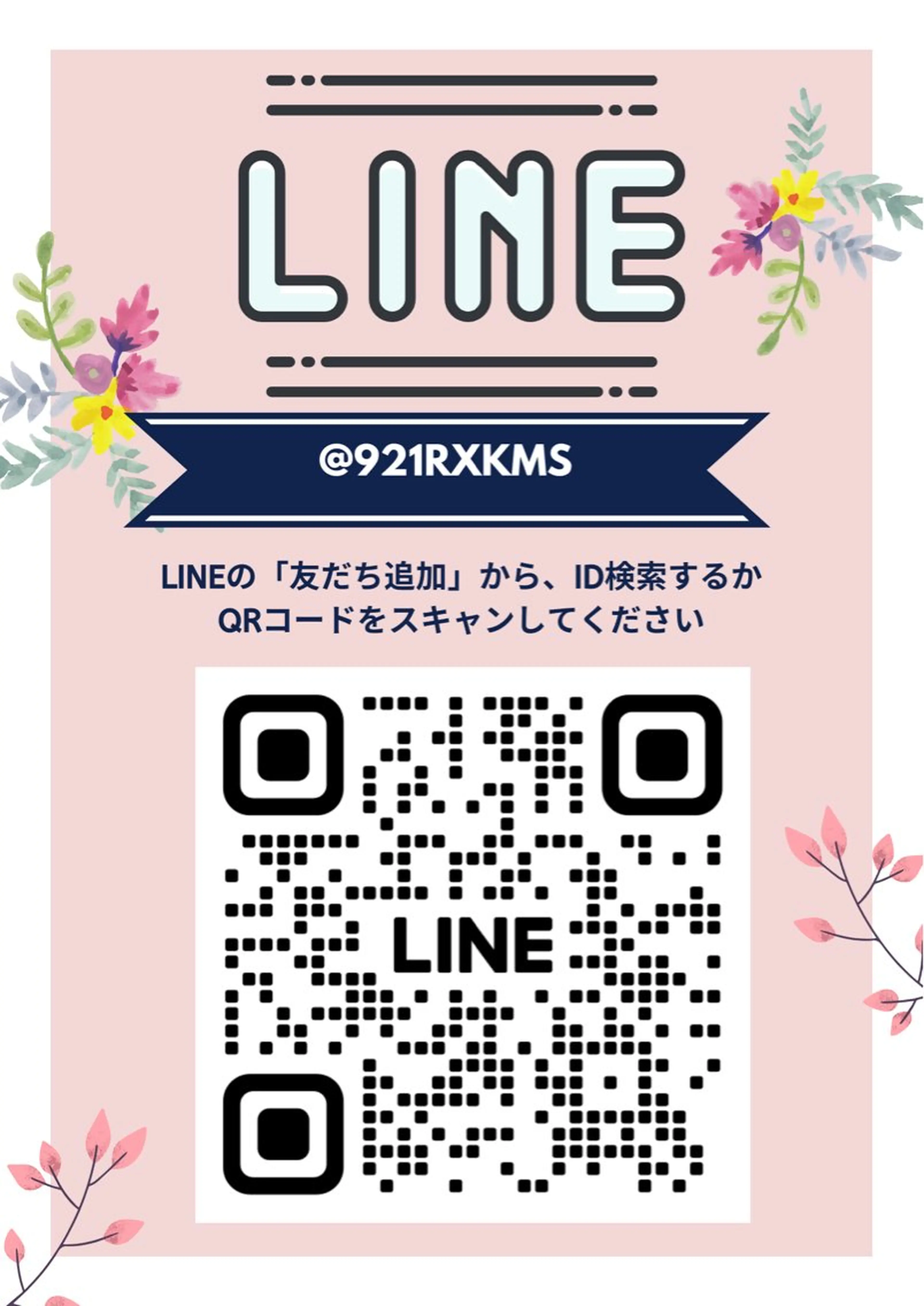 プライベートサロン chouchouのエステ・リラクイメージ