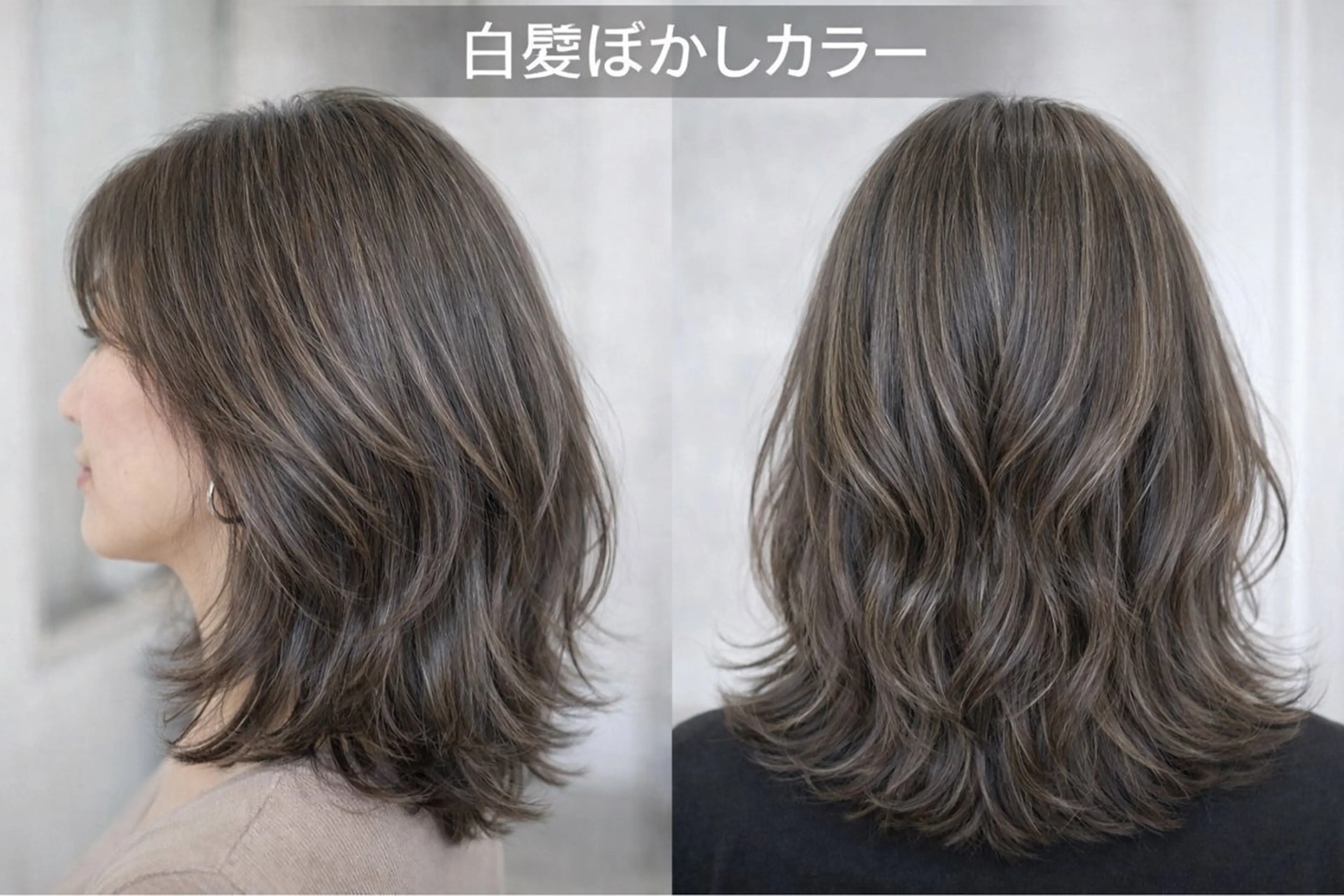 「自然になじむ白髪ぼかしカラー🌿」　カット➕白髪ボカシカラー➕トリートメント　【2.200】の写真