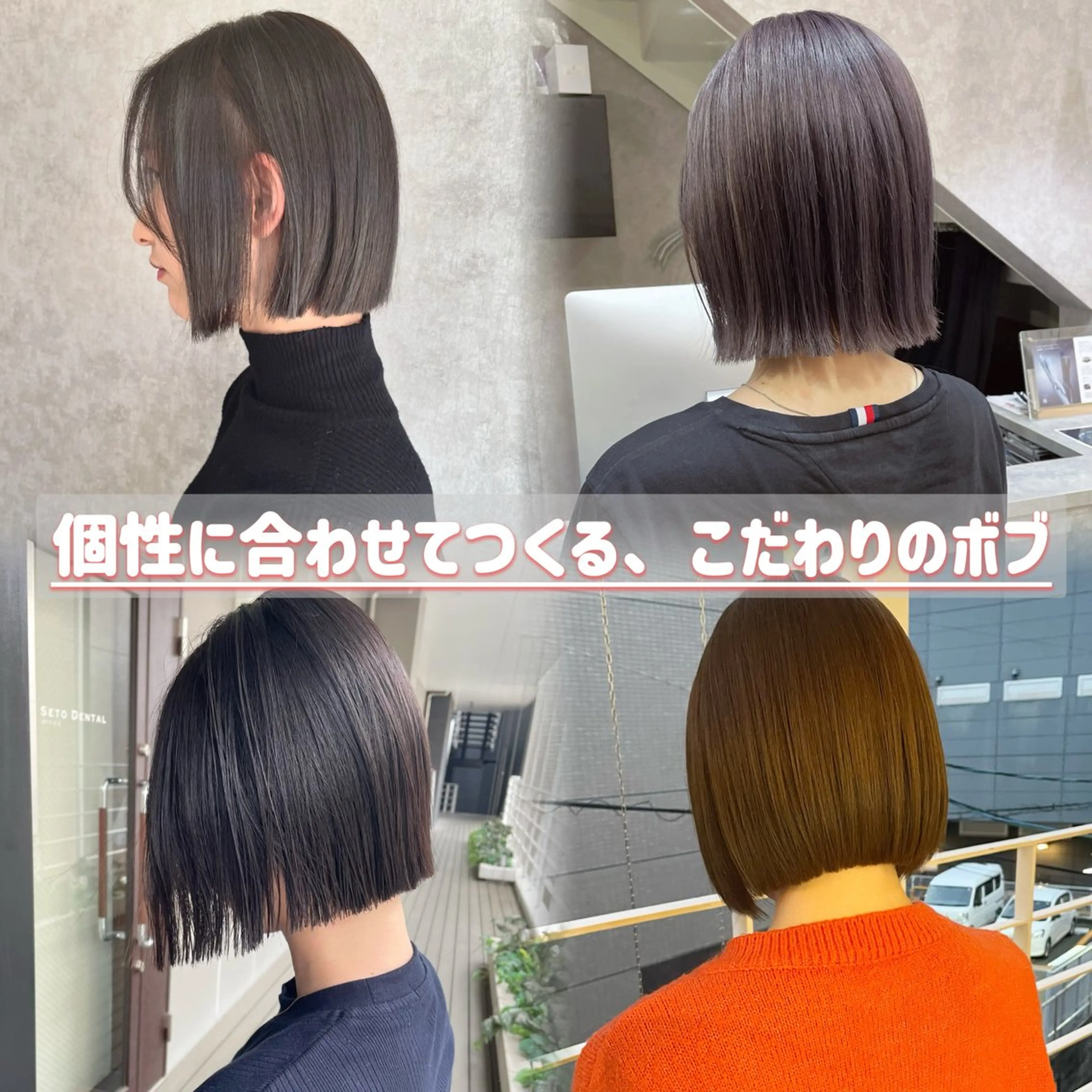 ショート カラー カット ヘアカラー トリートメント 縮毛矯正ボブ/ 髪質改善/カットのヘアスタイル
