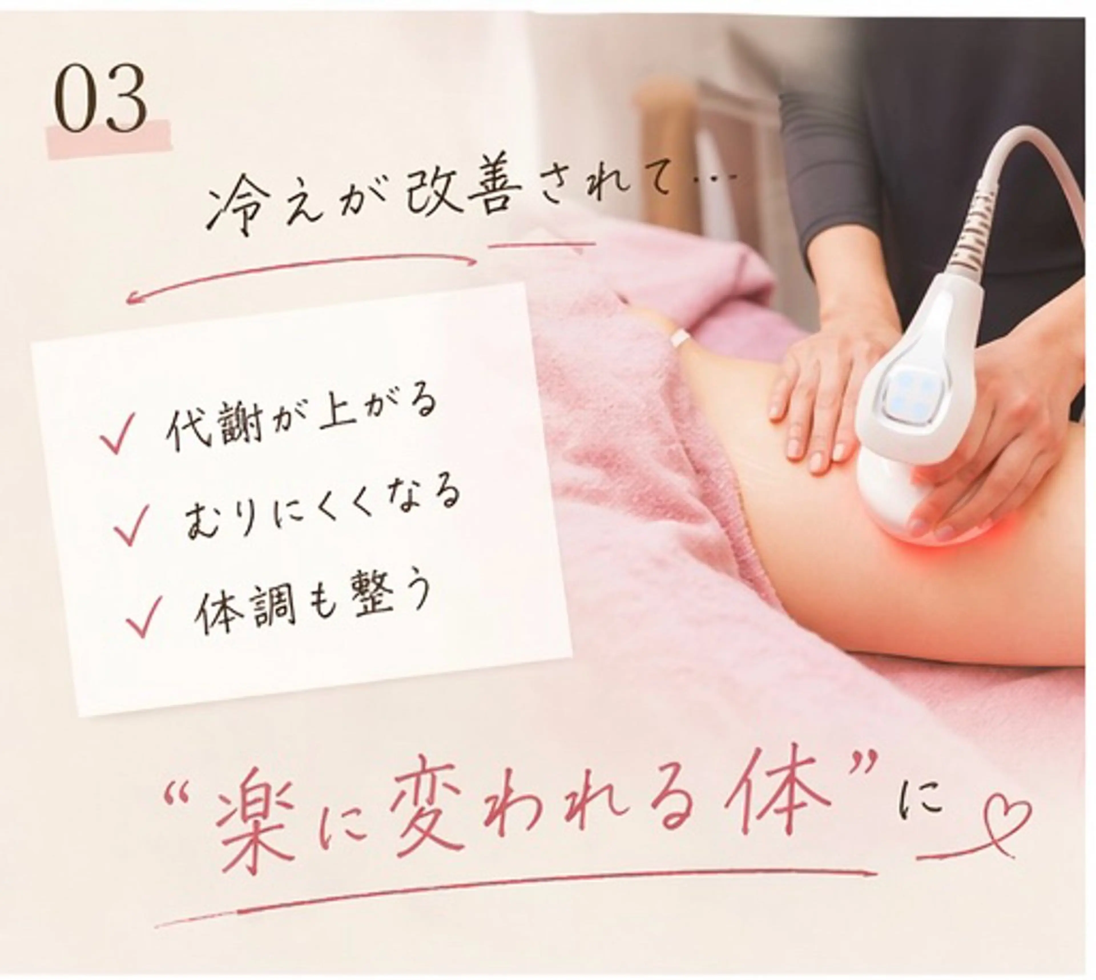 エステ 切らない脂肪吸引🔥 Neroliまりこのエステ・リラクイメージ