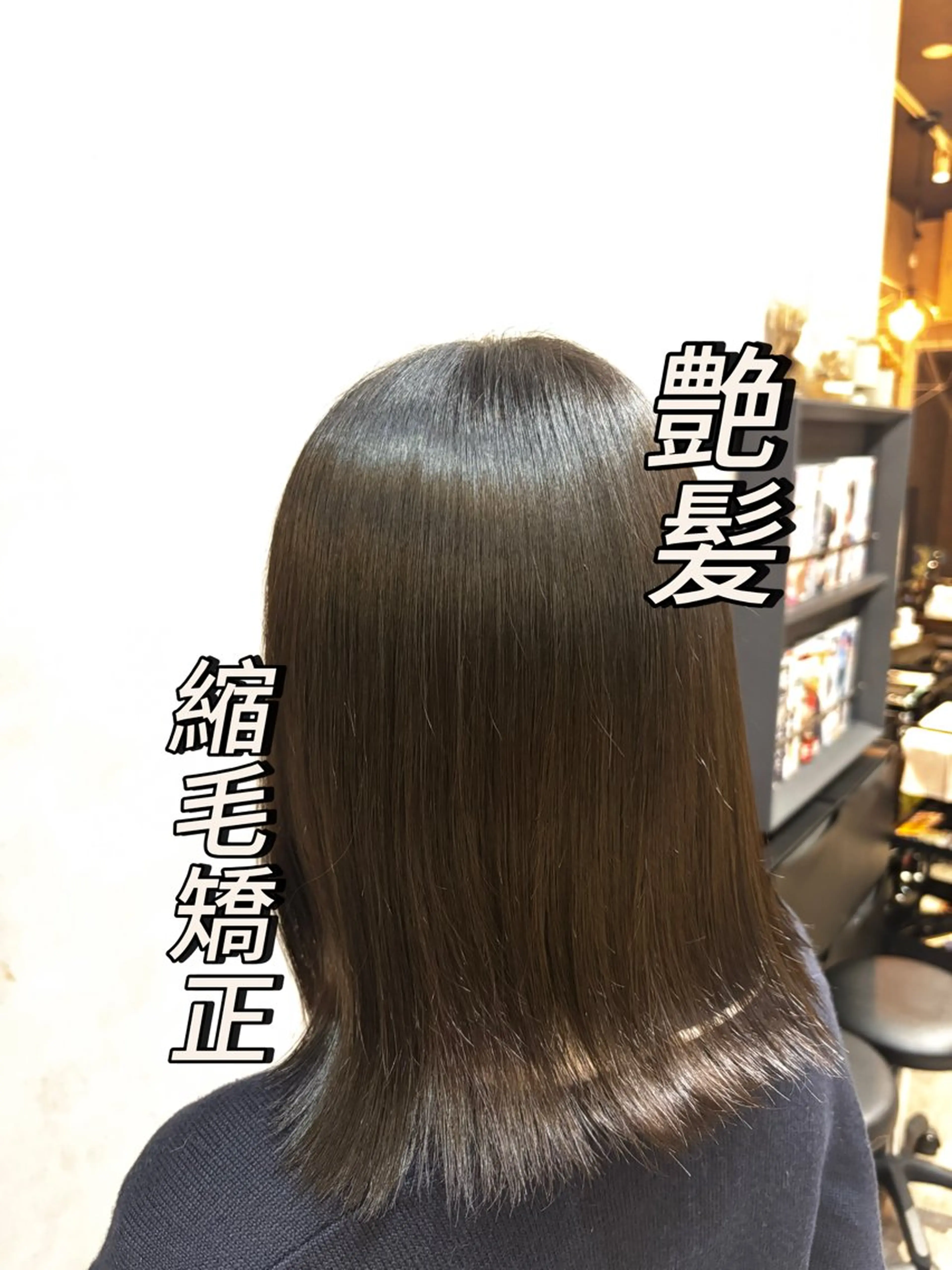 ミディアム 縮毛矯正 艶髪/縮毛矯正 /hikaruのヘアスタイル