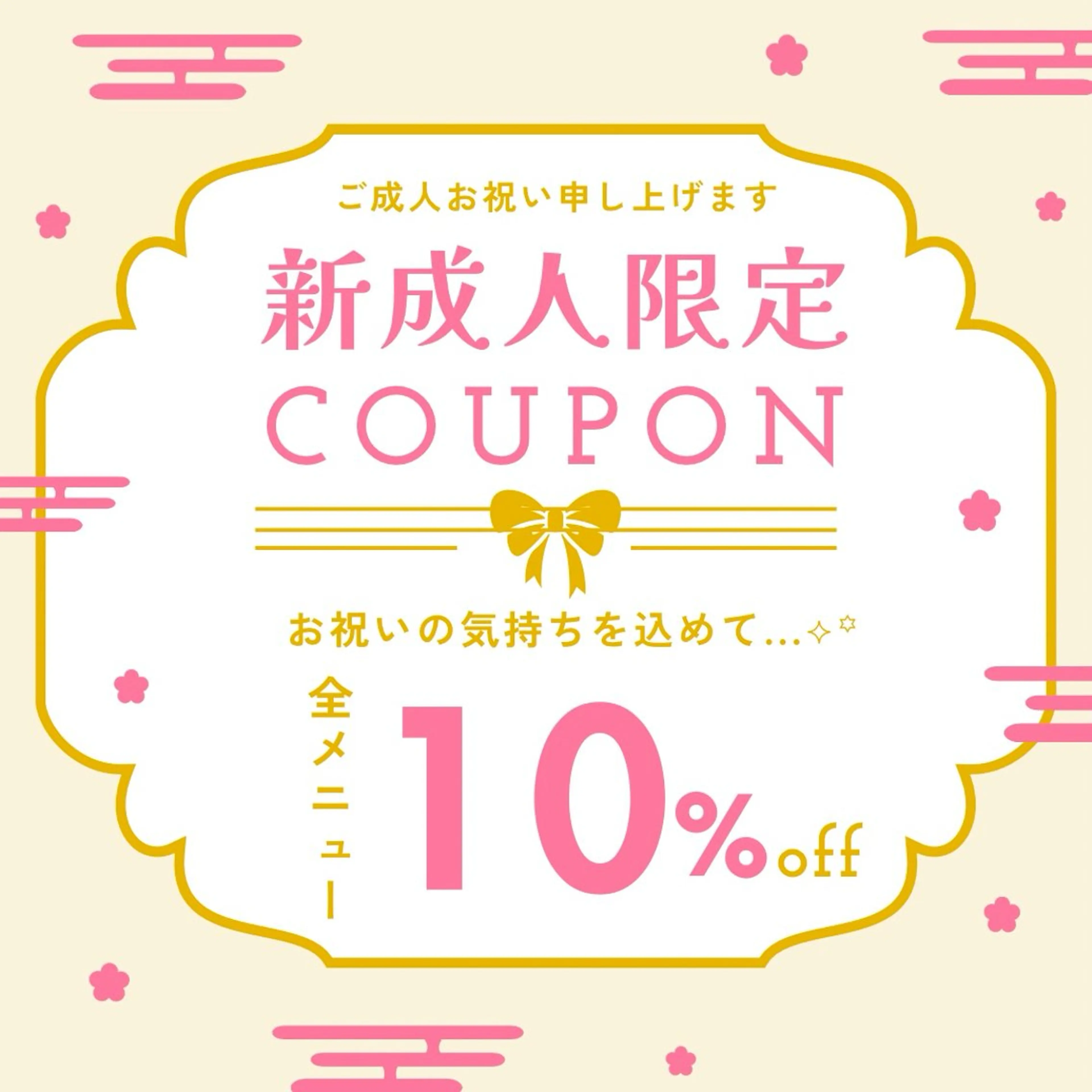 マツエク・マツパ 成人式 L'unique YURIのマツエク・マツパデザイン